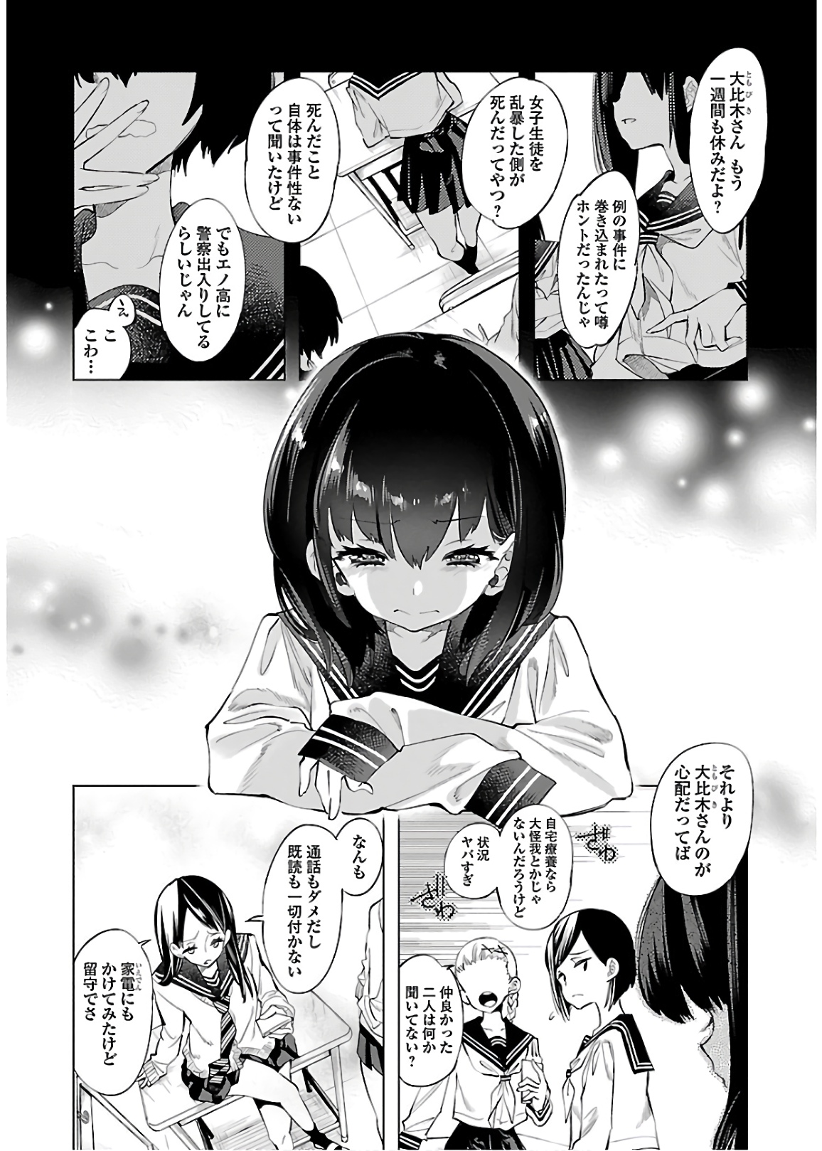 KAMI-SAMA NO ENMUSUBI - raw - Chapter 50 - https://jpdd.ccdd.to/JPDD/kamisamanoenmusubi/133713/3xfr3smdyfp.jpg