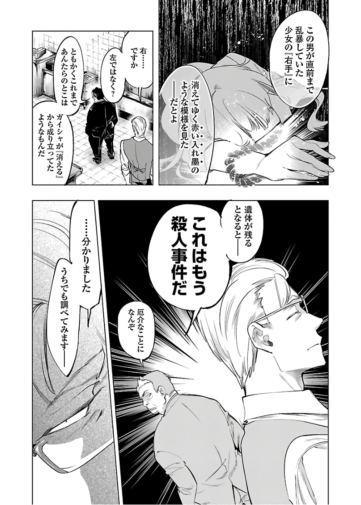KAMI-SAMA NO ENMUSUBI - raw - Chapter 50 - https://jpdd.ccdd.to/JPDD/kamisamanoenmusubi/133713/bf0x51ay4kq.jpg