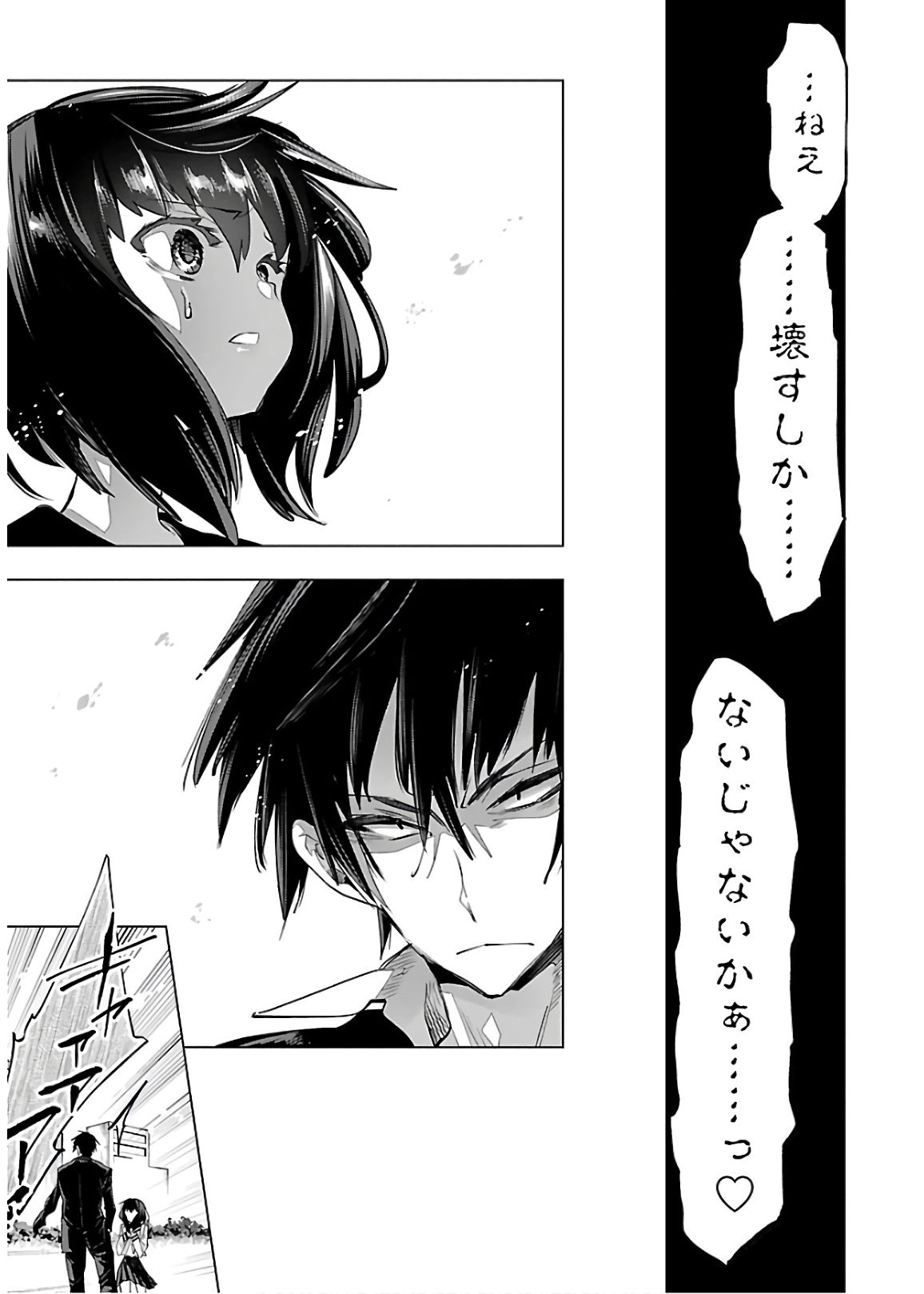 KAMI-SAMA NO ENMUSUBI - raw - Chapter 50 - https://jpdd.ccdd.to/JPDD/kamisamanoenmusubi/133713/bfo0rtd1pgs.jpg