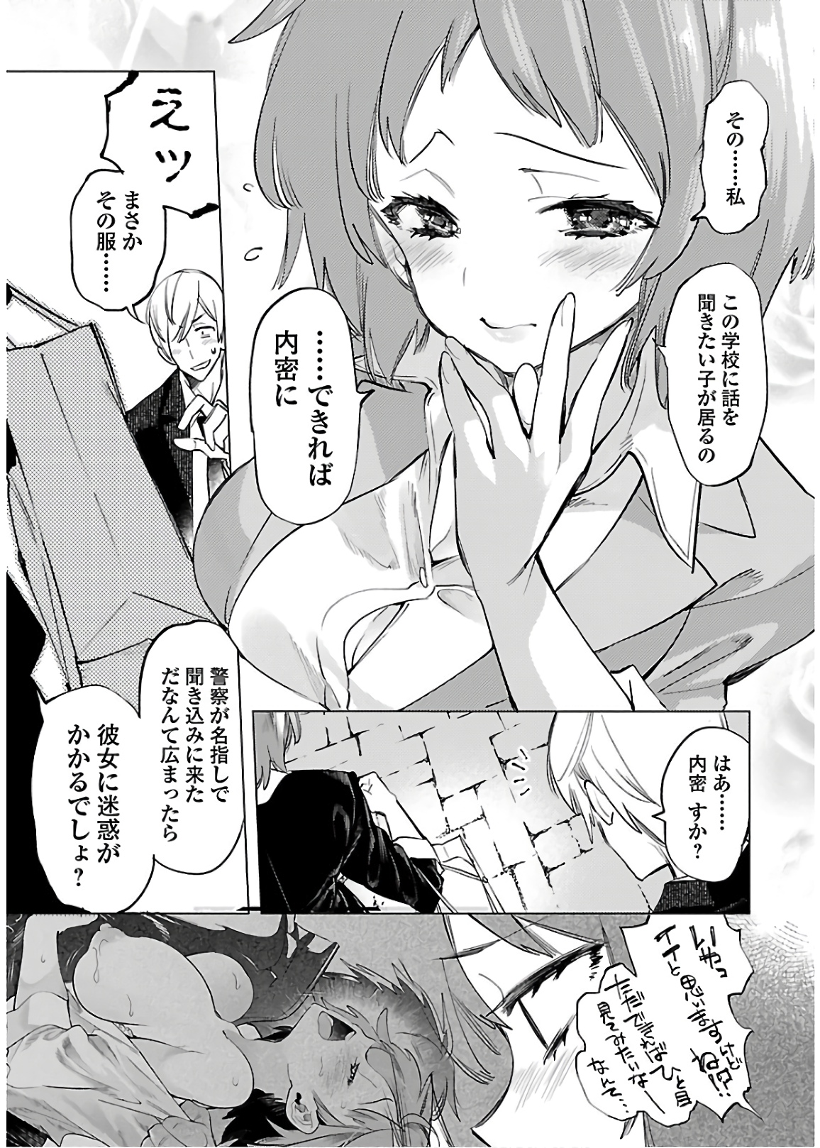 KAMI-SAMA NO ENMUSUBI - raw - Chapter 50 - https://jpdd.ccdd.to/JPDD/kamisamanoenmusubi/133713/irria1ycutl.jpg