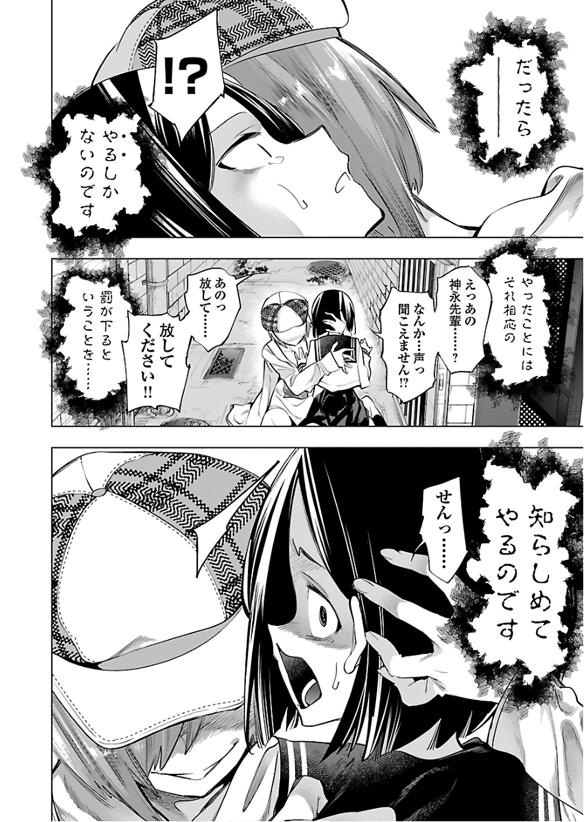 KAMI-SAMA NO ENMUSUBI - raw - Chapter 50 - https://jpdd.ccdd.to/JPDD/kamisamanoenmusubi/133713/lddnefrvk2a.jpg