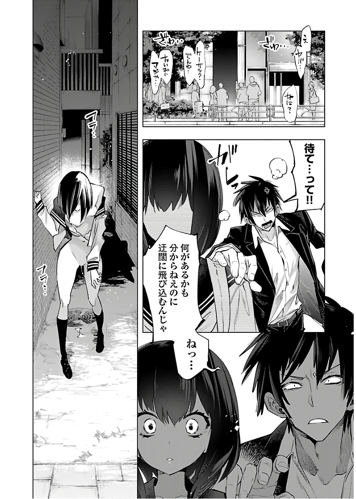 KAMI-SAMA NO ENMUSUBI - raw - Chapter 50 - https://jpdd.ccdd.to/JPDD/kamisamanoenmusubi/133713/lisw233pggq.jpg