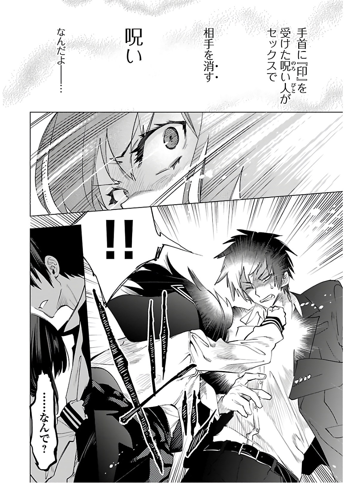 KAMI-SAMA NO ENMUSUBI - raw - Chapter 50 - https://jpdd.ccdd.to/JPDD/kamisamanoenmusubi/133713/llmh5mx4v3d.jpg