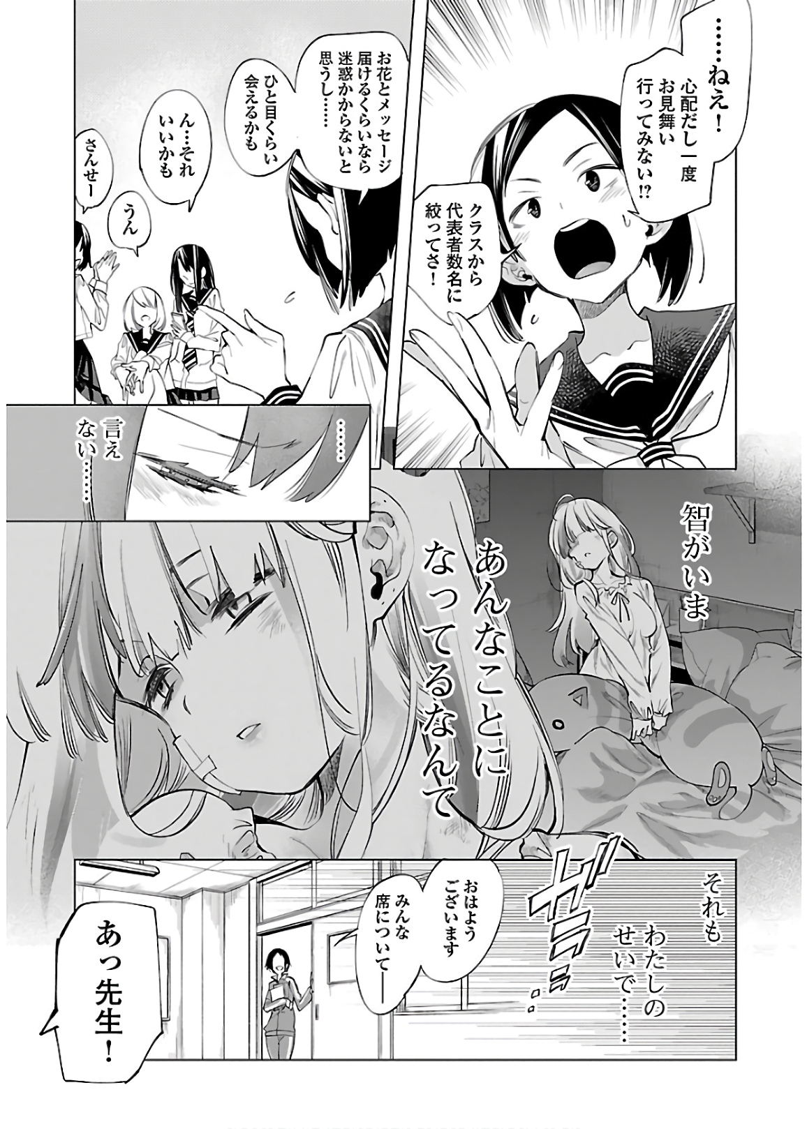 KAMI-SAMA NO ENMUSUBI - raw - Chapter 50 - https://jpdd.ccdd.to/JPDD/kamisamanoenmusubi/133713/nqnhwhjv200.jpg