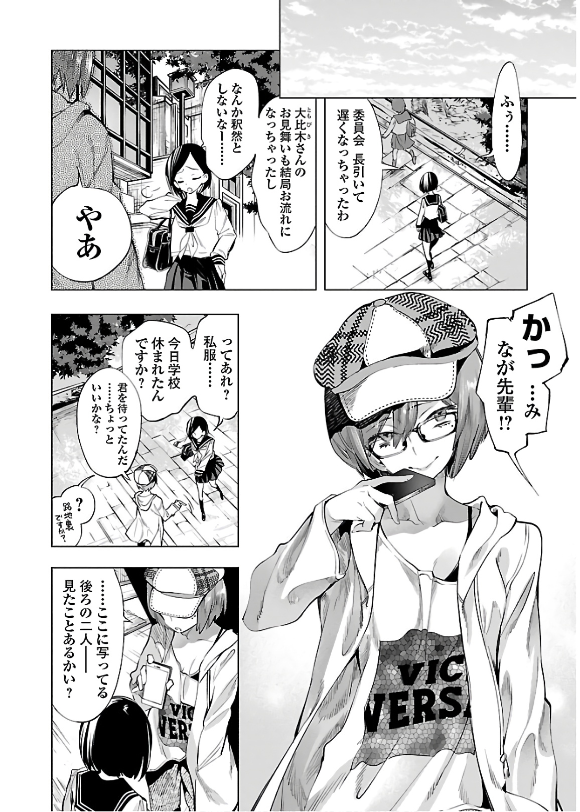 KAMI-SAMA NO ENMUSUBI - raw - Chapter 50 - https://jpdd.ccdd.to/JPDD/kamisamanoenmusubi/133713/ojefv4iqkoo.jpg