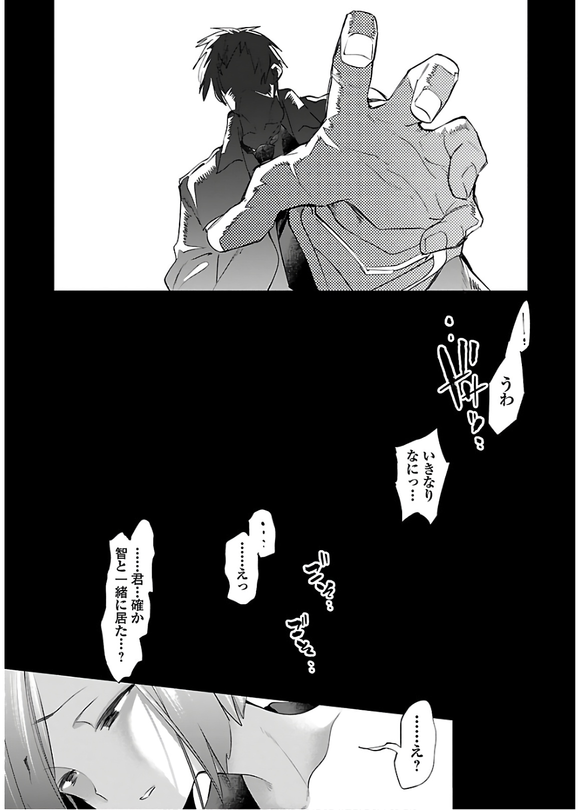 KAMI-SAMA NO ENMUSUBI - raw - Chapter 50 - https://jpdd.ccdd.to/JPDD/kamisamanoenmusubi/133713/pkgq42aj0u2.jpg