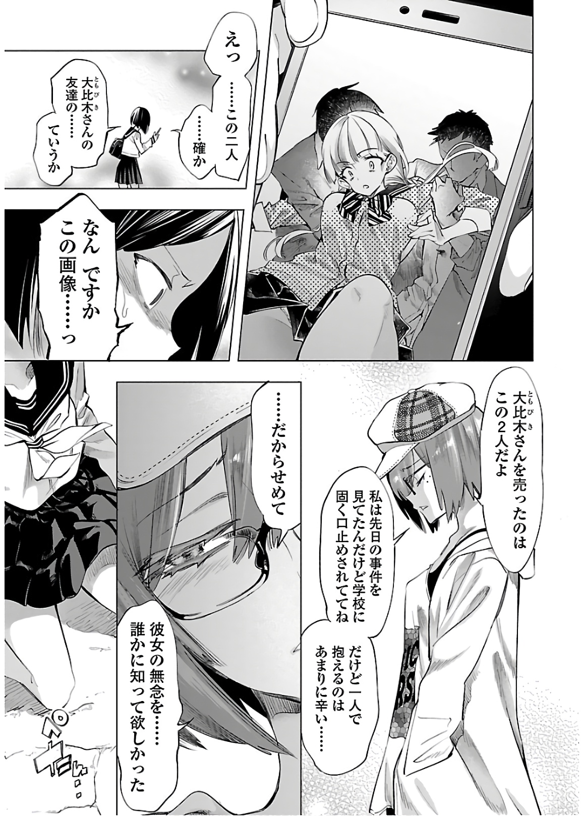 KAMI-SAMA NO ENMUSUBI - raw - Chapter 50 - https://jpdd.ccdd.to/JPDD/kamisamanoenmusubi/133713/pvsyouphnpn.jpg