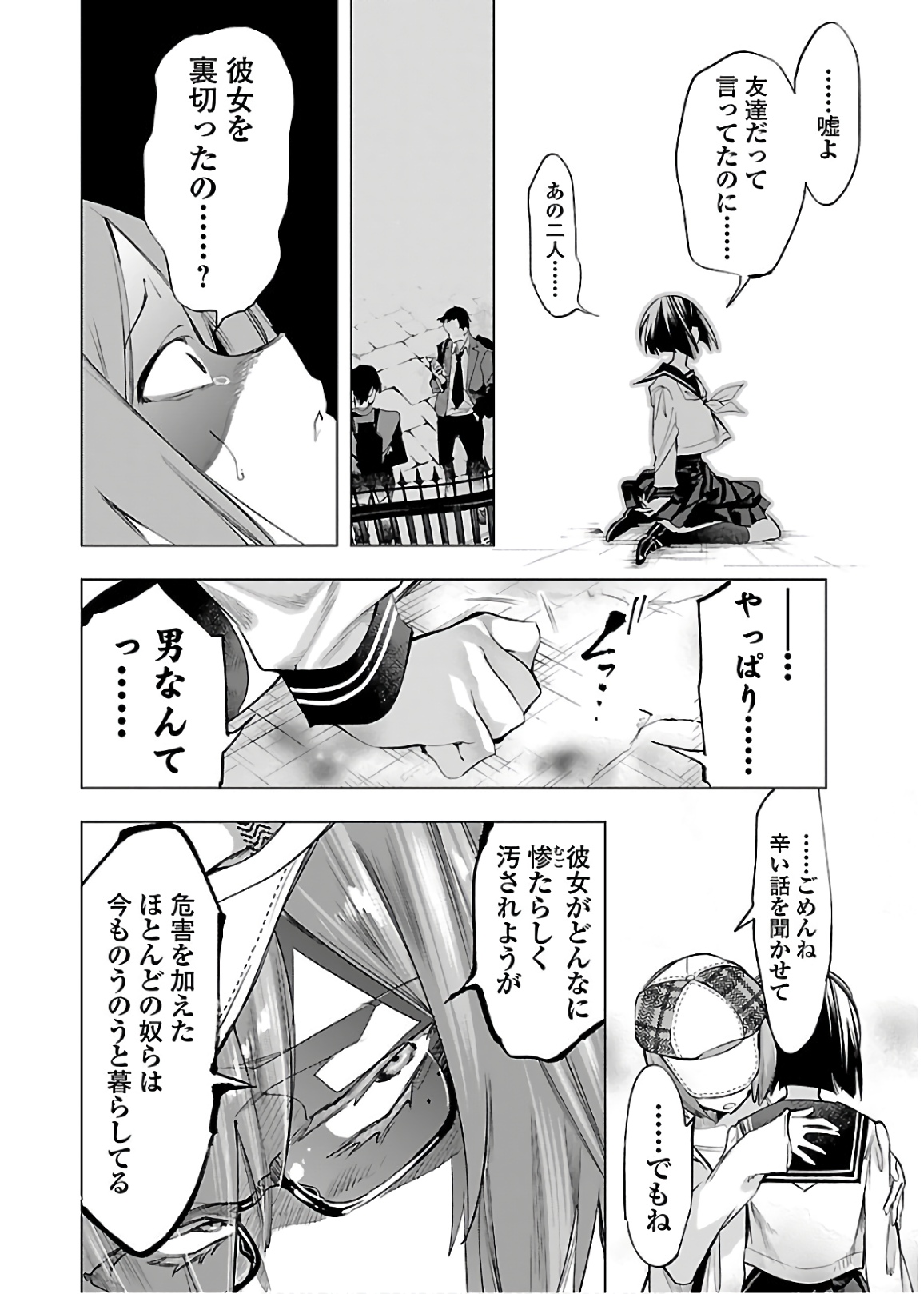 KAMI-SAMA NO ENMUSUBI - raw - Chapter 50 - https://jpdd.ccdd.to/JPDD/kamisamanoenmusubi/133713/r2j2jzhhuce.jpg
