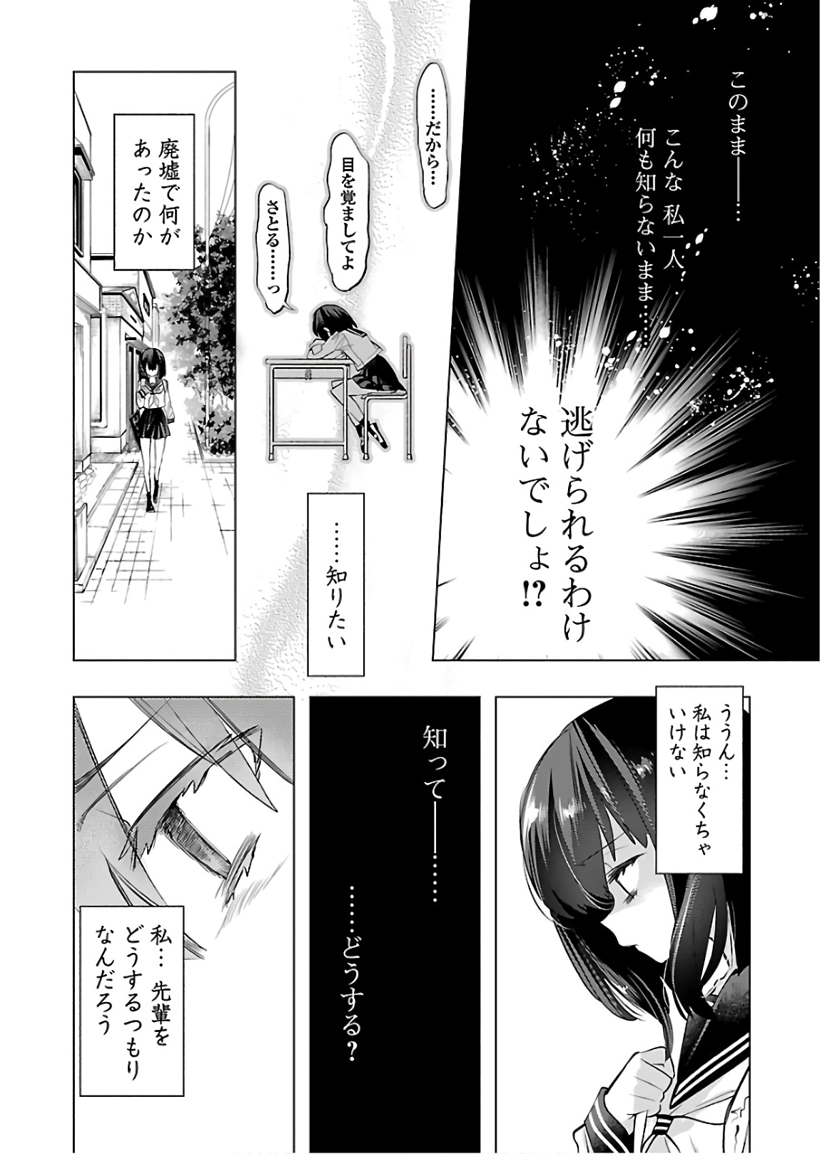 KAMI-SAMA NO ENMUSUBI - raw - Chapter 50 - https://jpdd.ccdd.to/JPDD/kamisamanoenmusubi/133713/to1lcrzqbkp.jpg