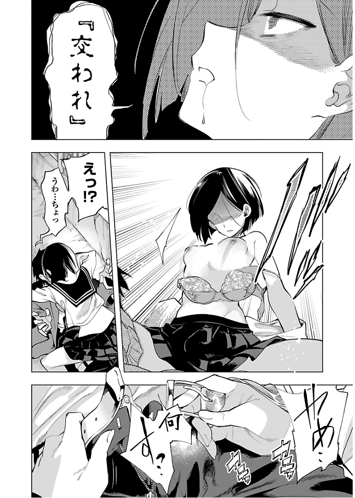 KAMI-SAMA NO ENMUSUBI - raw - Chapter 50 - https://jpdd.ccdd.to/JPDD/kamisamanoenmusubi/133713/ufllb3j2c2a.jpg