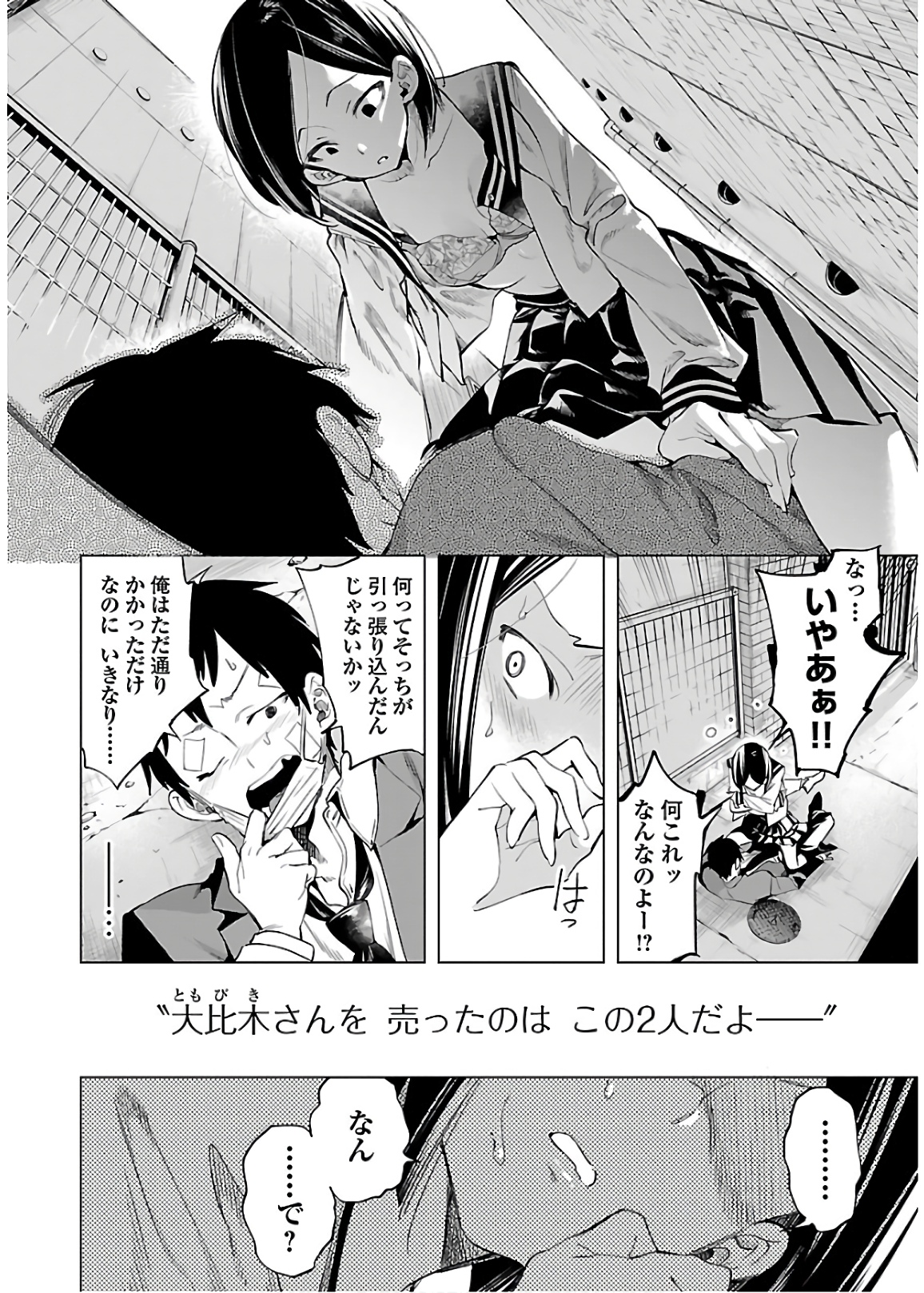 KAMI-SAMA NO ENMUSUBI - raw - Chapter 50 - https://jpdd.ccdd.to/JPDD/kamisamanoenmusubi/133713/uhzzfpbjzxw.jpg