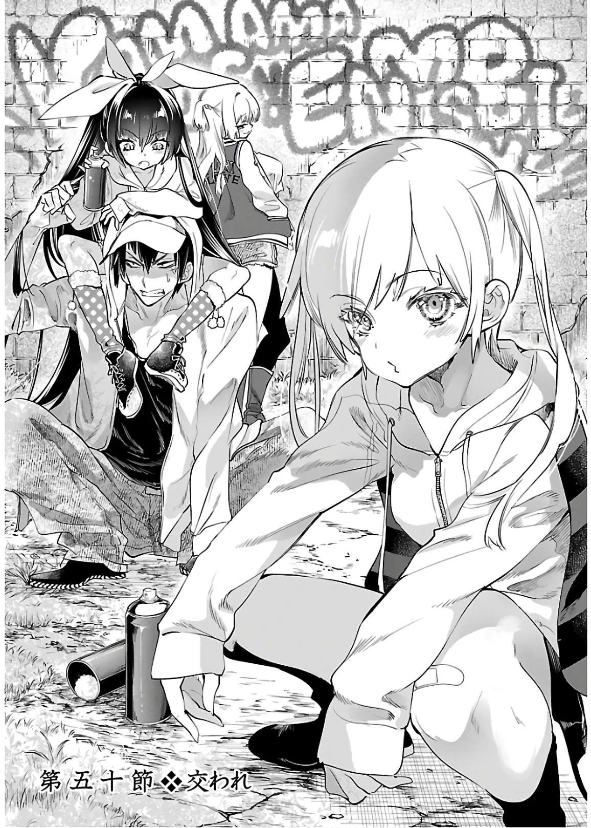 KAMI-SAMA NO ENMUSUBI - raw - Chapter 50 - https://jpdd.ccdd.to/JPDD/kamisamanoenmusubi/133713/uvfrddtmw2e.jpg