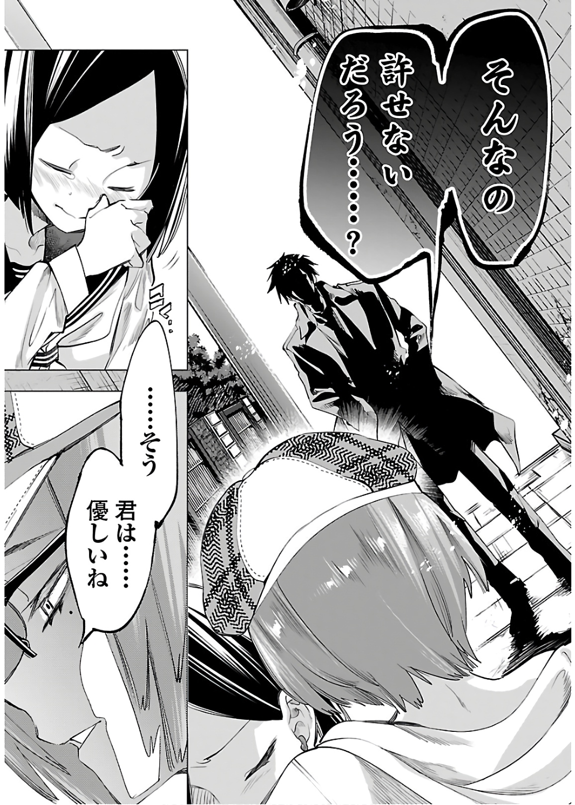 KAMI-SAMA NO ENMUSUBI - raw - Chapter 50 - https://jpdd.ccdd.to/JPDD/kamisamanoenmusubi/133713/v5dmhdqt4fd.jpg