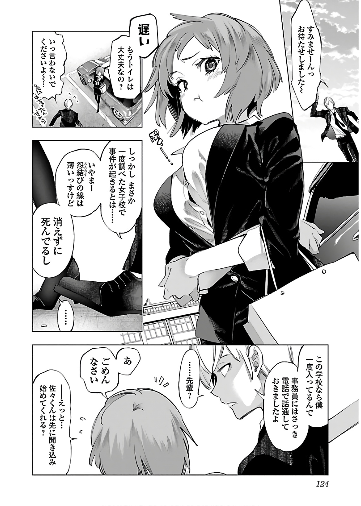 KAMI-SAMA NO ENMUSUBI - raw - Chapter 50 - https://jpdd.ccdd.to/JPDD/kamisamanoenmusubi/133713/wozyeysuey5.jpg