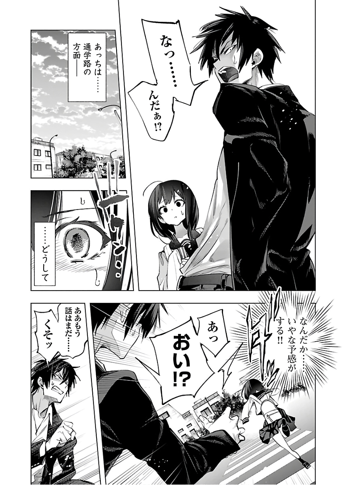 KAMI-SAMA NO ENMUSUBI - raw - Chapter 50 - https://jpdd.ccdd.to/JPDD/kamisamanoenmusubi/133713/ypxlhbulspi.jpg