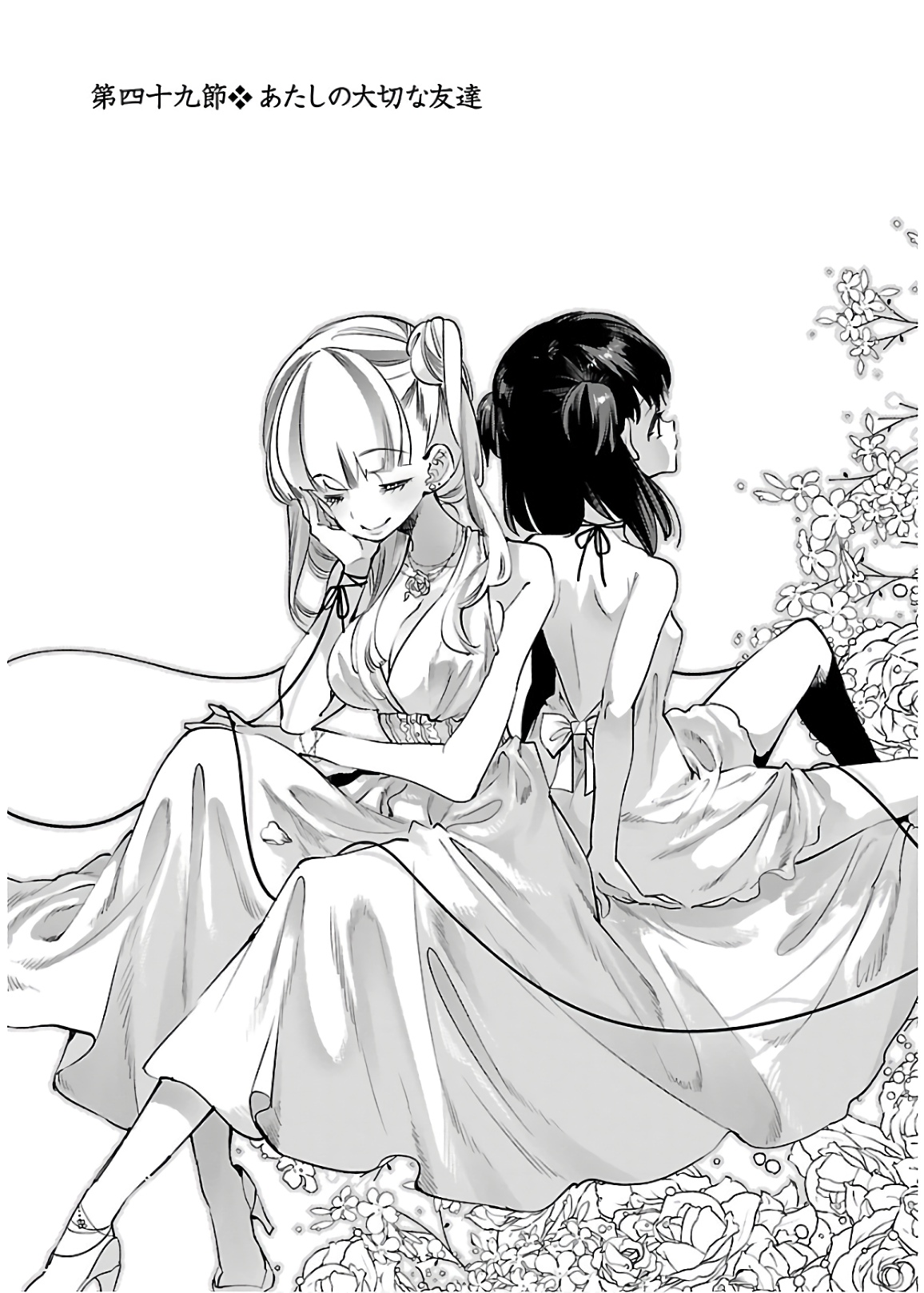 KAMI-SAMA NO ENMUSUBI - raw - Chapter 49 - https://jpdd.ccdd.to/JPDD/kamisamanoenmusubi/133714/00i3uyel0g1.jpg