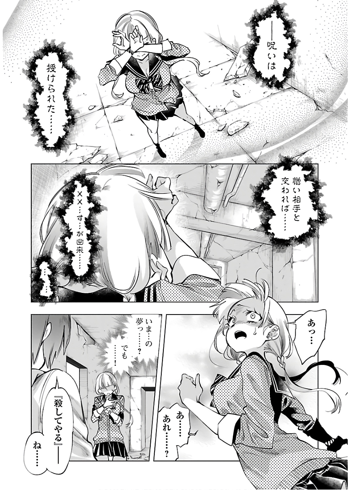 KAMI-SAMA NO ENMUSUBI - raw - Chapter 49 - https://jpdd.ccdd.to/JPDD/kamisamanoenmusubi/133714/0s3x1mvb4bm.jpg