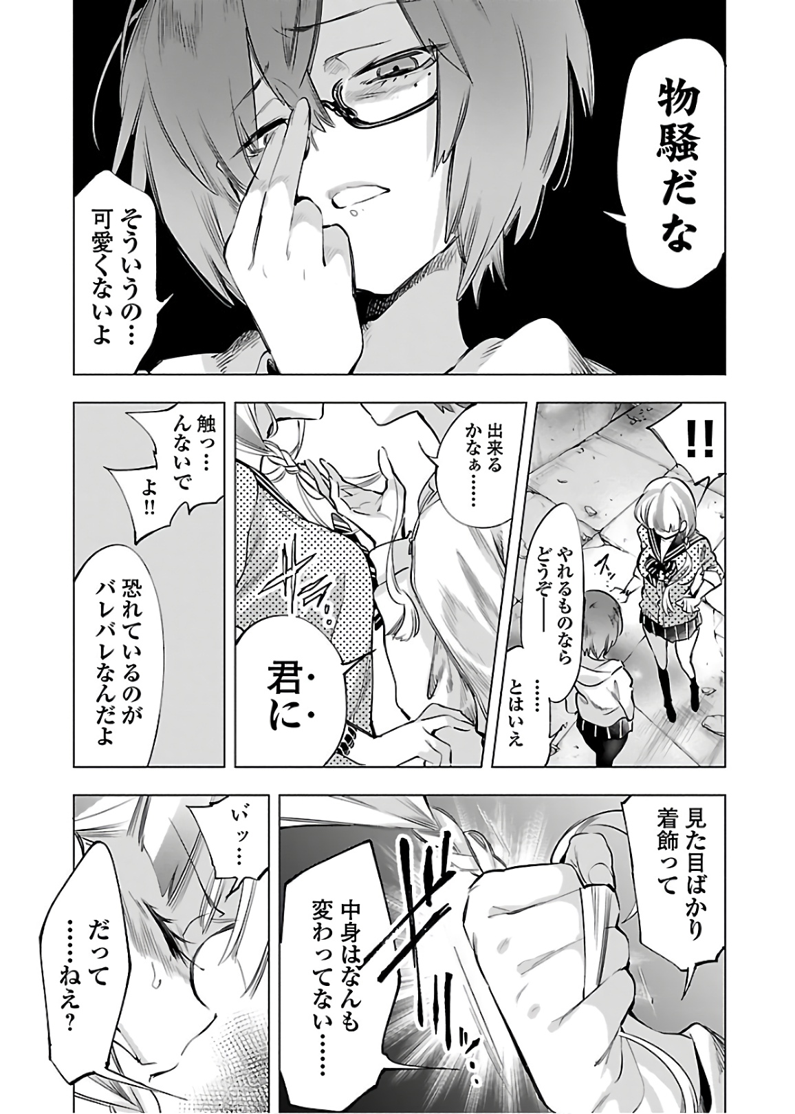 KAMI-SAMA NO ENMUSUBI - raw - Chapter 49 - https://jpdd.ccdd.to/JPDD/kamisamanoenmusubi/133714/1haysv4daqh.jpg