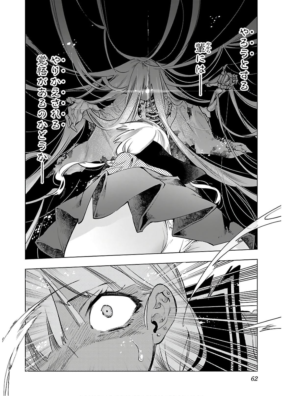 KAMI-SAMA NO ENMUSUBI - raw - Chapter 49 - https://jpdd.ccdd.to/JPDD/kamisamanoenmusubi/133714/fm55cqnolbo.jpg