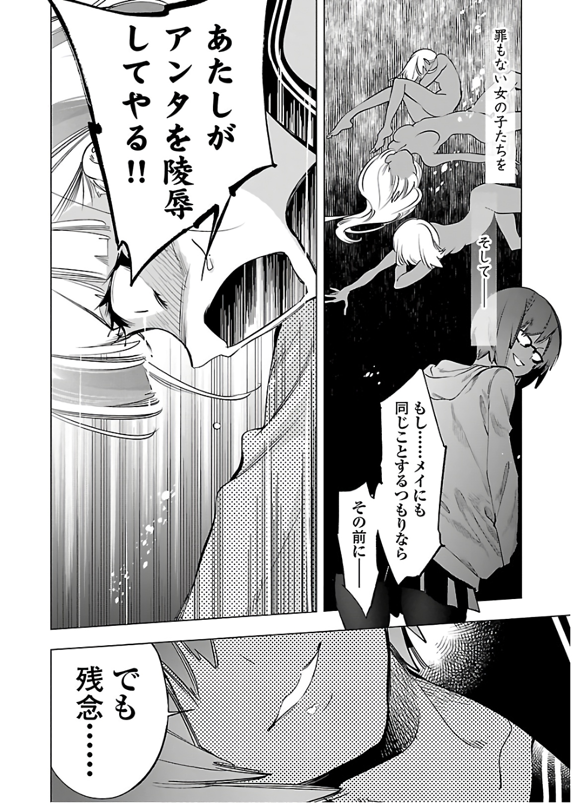 KAMI-SAMA NO ENMUSUBI - raw - Chapter 49 - https://jpdd.ccdd.to/JPDD/kamisamanoenmusubi/133714/foc2xrs5c1b.jpg