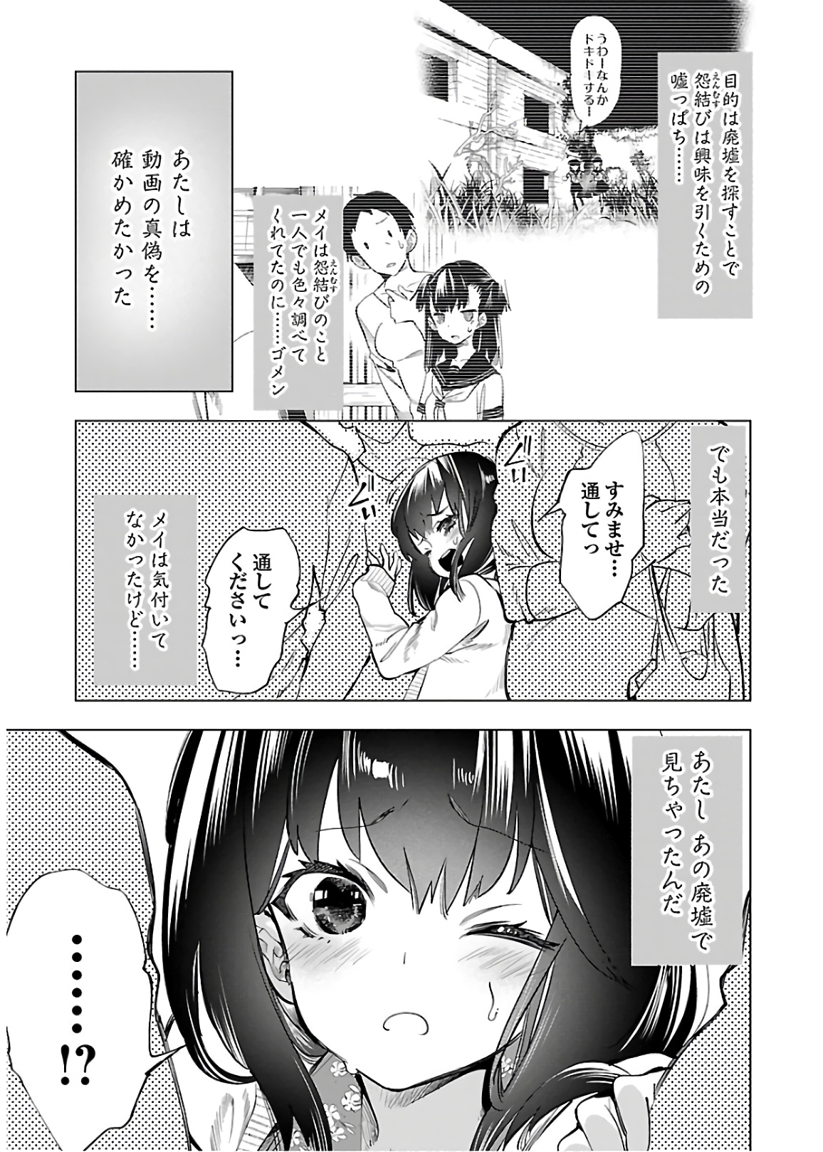 KAMI-SAMA NO ENMUSUBI - raw - Chapter 49 - https://jpdd.ccdd.to/JPDD/kamisamanoenmusubi/133714/krc0s343tmx.jpg