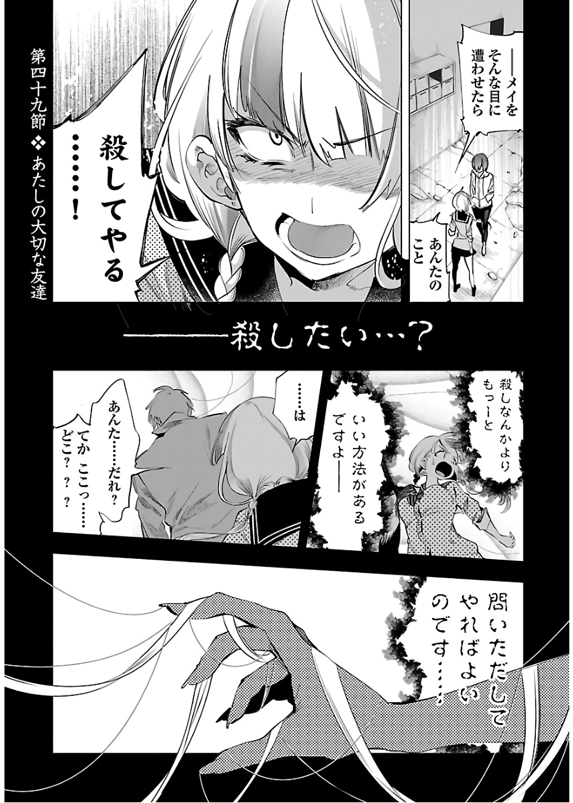 KAMI-SAMA NO ENMUSUBI - raw - Chapter 49 - https://jpdd.ccdd.to/JPDD/kamisamanoenmusubi/133714/oshvyvwodhr.jpg