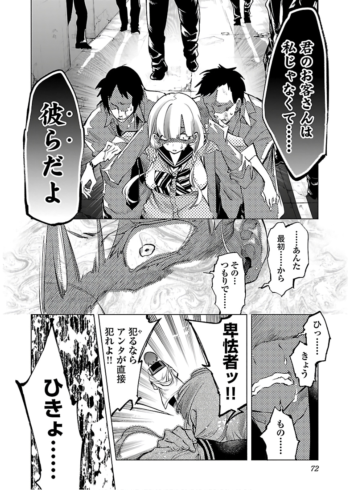 KAMI-SAMA NO ENMUSUBI - raw - Chapter 49 - https://jpdd.ccdd.to/JPDD/kamisamanoenmusubi/133714/rhtpft21eys.jpg