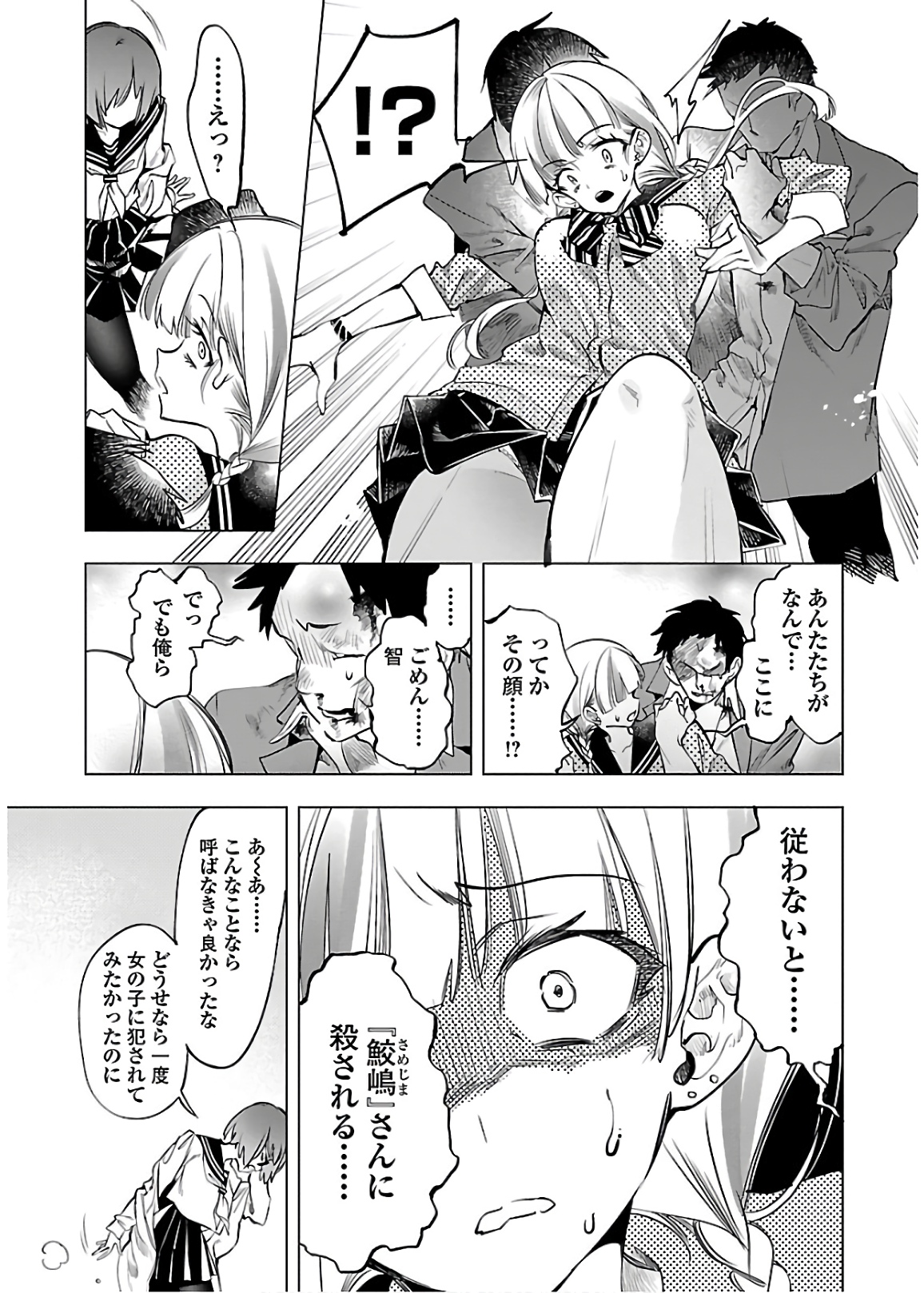 KAMI-SAMA NO ENMUSUBI - raw - Chapter 49 - https://jpdd.ccdd.to/JPDD/kamisamanoenmusubi/133714/t0g4mw2lowp.jpg