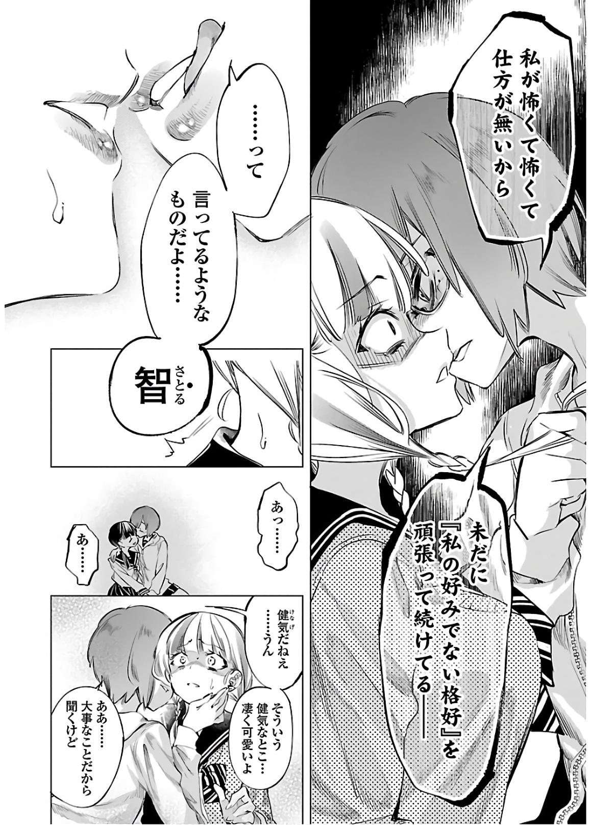KAMI-SAMA NO ENMUSUBI - raw - Chapter 49 - https://jpdd.ccdd.to/JPDD/kamisamanoenmusubi/133714/uip11yucdbd.jpg