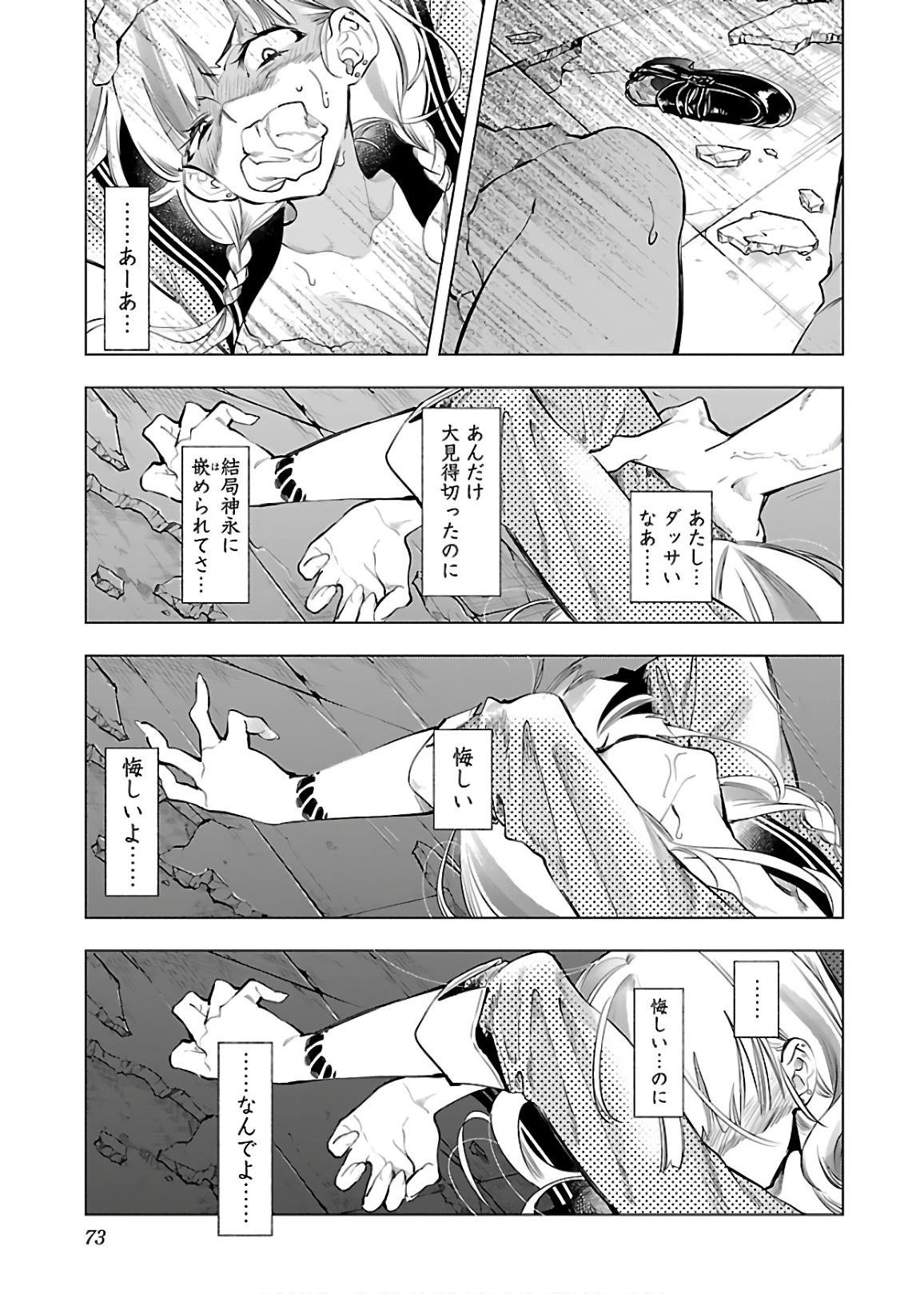 KAMI-SAMA NO ENMUSUBI - raw - Chapter 49 - https://jpdd.ccdd.to/JPDD/kamisamanoenmusubi/133714/ur5d0vumwf2.jpg