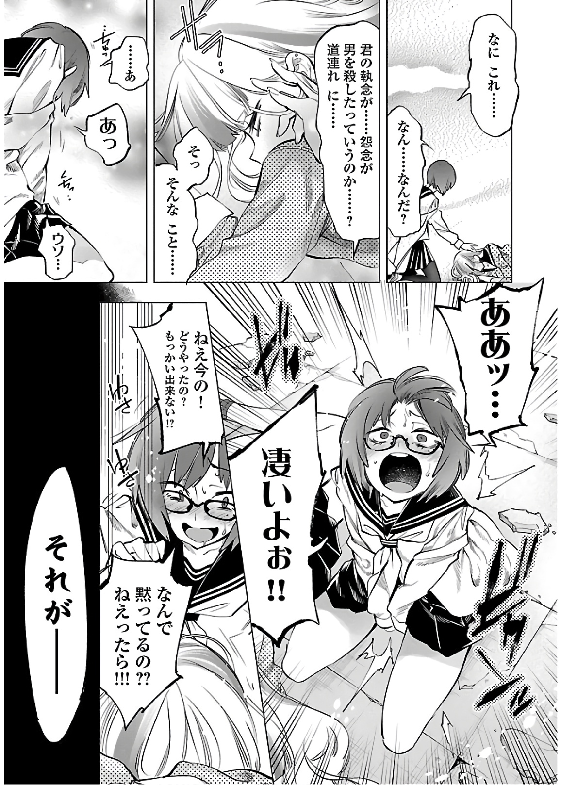 KAMI-SAMA NO ENMUSUBI - raw - Chapter 49 - https://jpdd.ccdd.to/JPDD/kamisamanoenmusubi/133714/xdmg2vit2dn.jpg