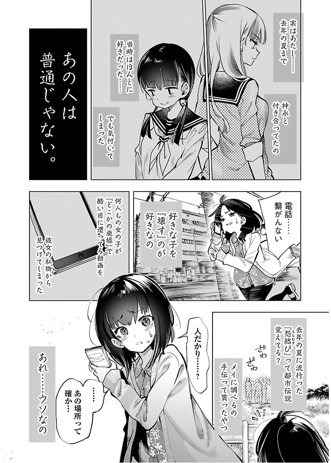 KAMI-SAMA NO ENMUSUBI - raw - Chapter 49 - https://jpdd.ccdd.to/JPDD/kamisamanoenmusubi/133714/yxowao0pyxj.jpg