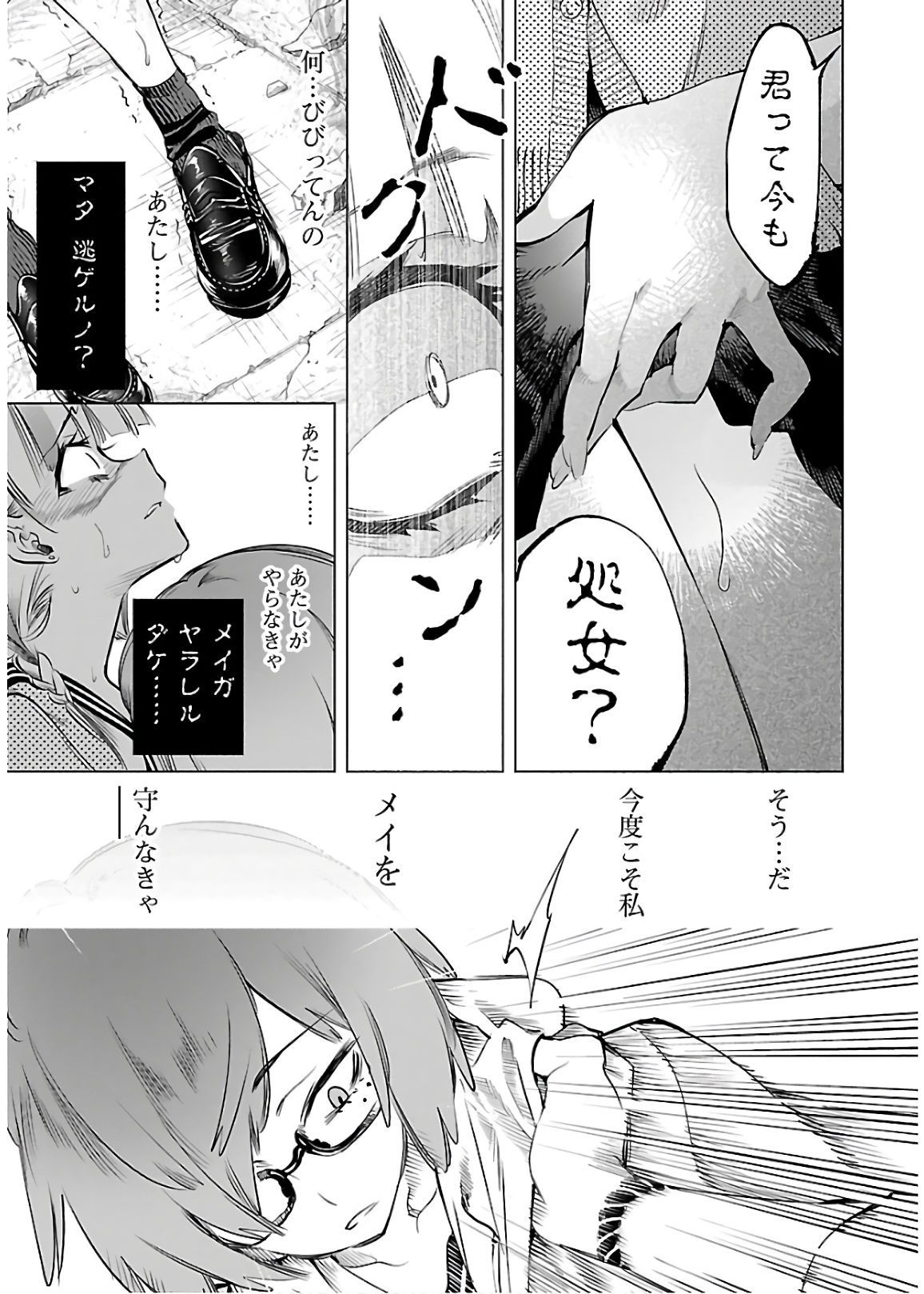 KAMI-SAMA NO ENMUSUBI - raw - Chapter 49 - https://jpdd.ccdd.to/JPDD/kamisamanoenmusubi/133714/zmd2slvqeyv.jpg