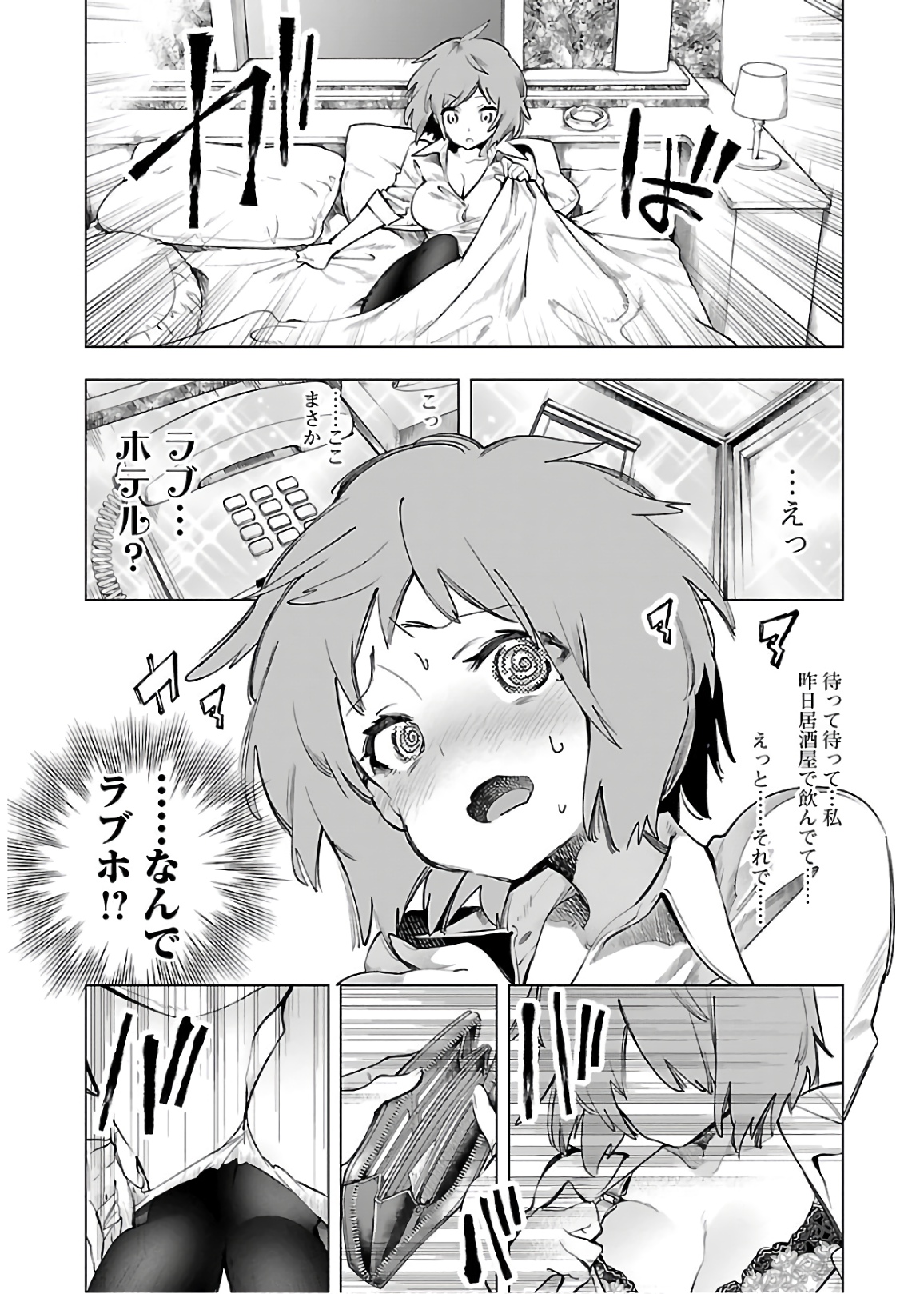 KAMI-SAMA NO ENMUSUBI - raw - Chapter 48 - https://jpdd.ccdd.to/JPDD/kamisamanoenmusubi/133715/3zl1adty4lo.jpg