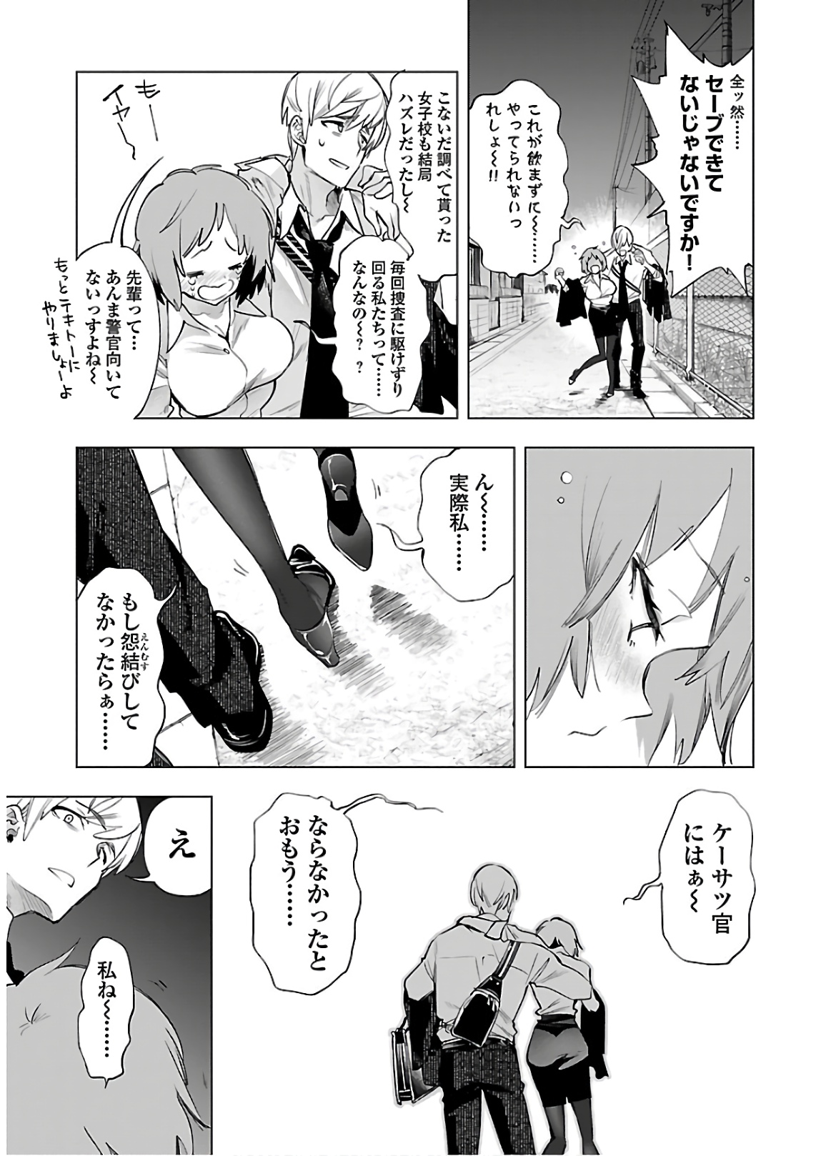 KAMI-SAMA NO ENMUSUBI - raw - Chapter 48 - https://jpdd.ccdd.to/JPDD/kamisamanoenmusubi/133715/a1yfvaekrk0.jpg