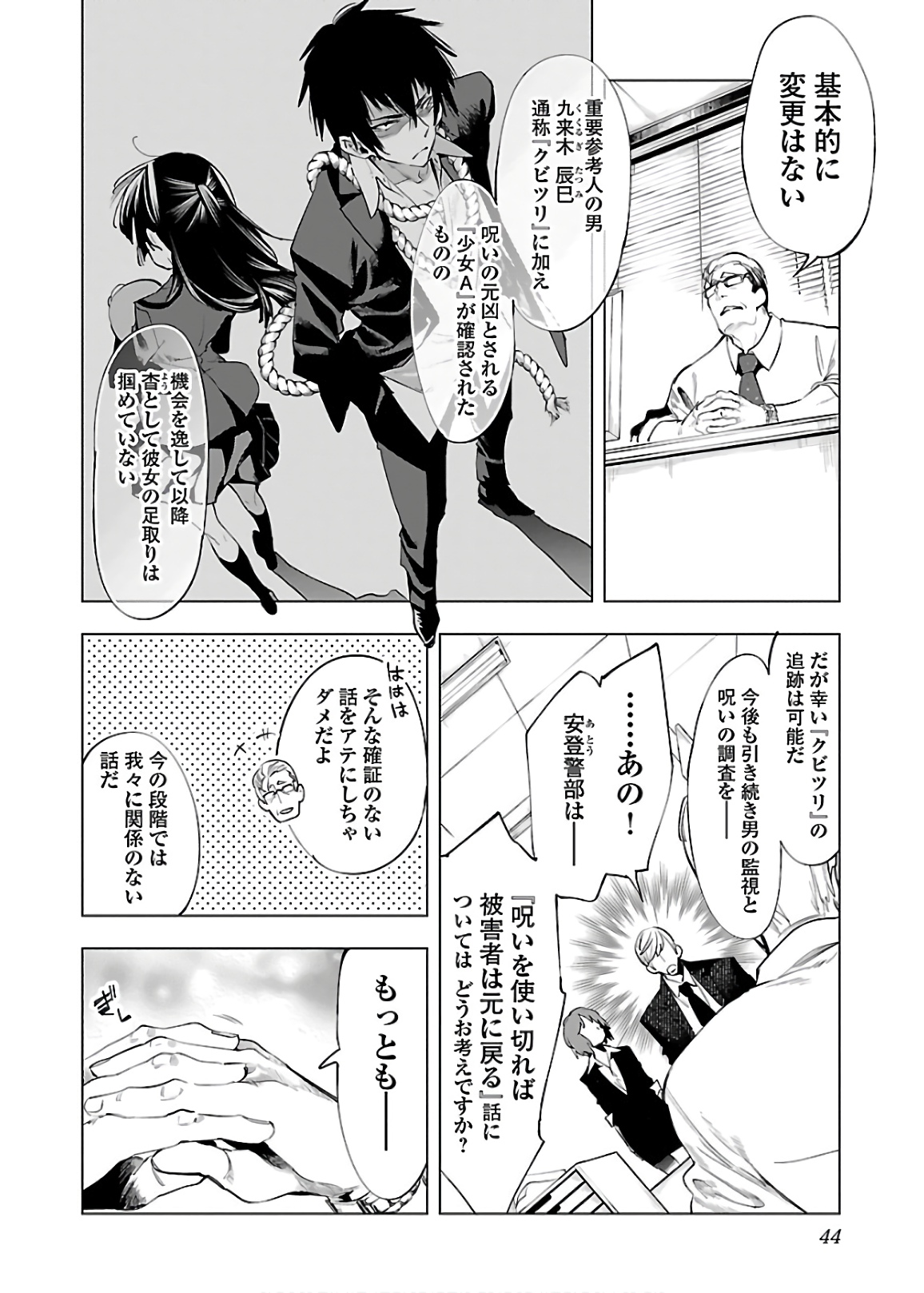 KAMI-SAMA NO ENMUSUBI - raw - Chapter 48 - https://jpdd.ccdd.to/JPDD/kamisamanoenmusubi/133715/a4qeemkw55v.jpg