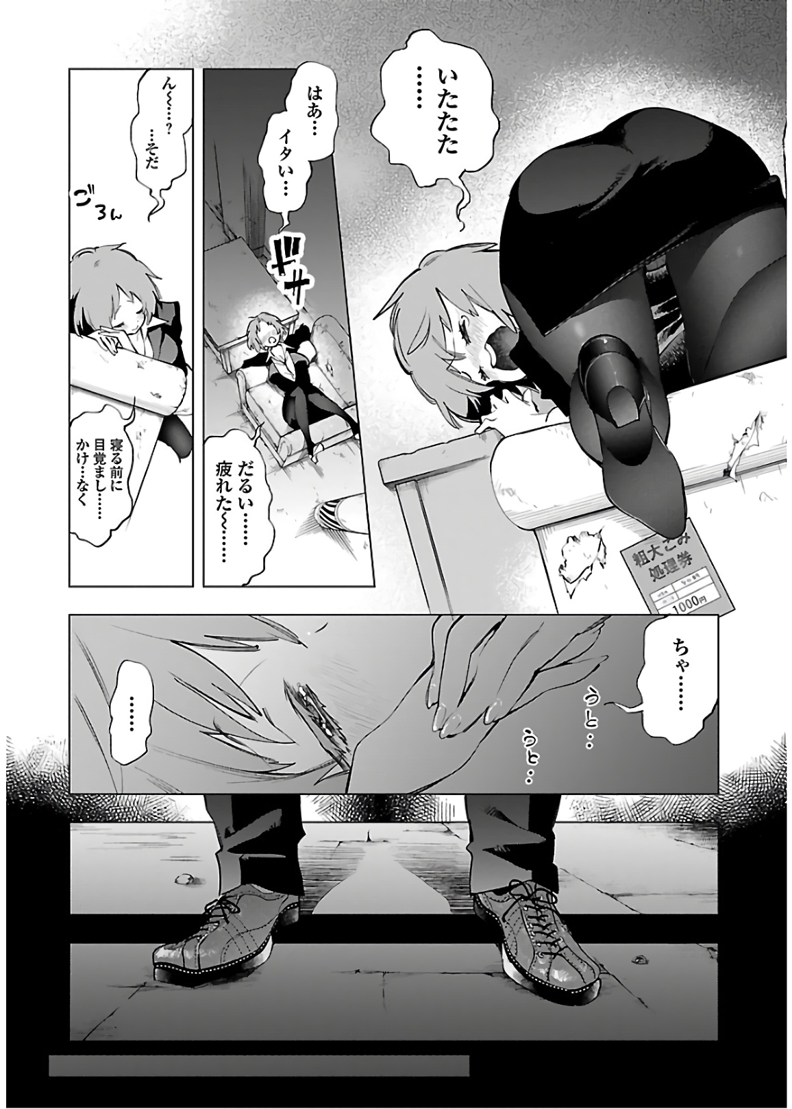 KAMI-SAMA NO ENMUSUBI - raw - Chapter 48 - https://jpdd.ccdd.to/JPDD/kamisamanoenmusubi/133715/b3kllmf5gbi.jpg
