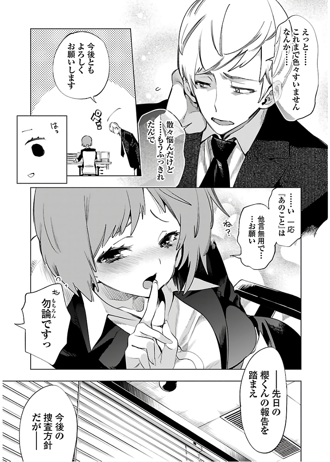 KAMI-SAMA NO ENMUSUBI - raw - Chapter 48 - https://jpdd.ccdd.to/JPDD/kamisamanoenmusubi/133715/b3wqzezm2zb.jpg
