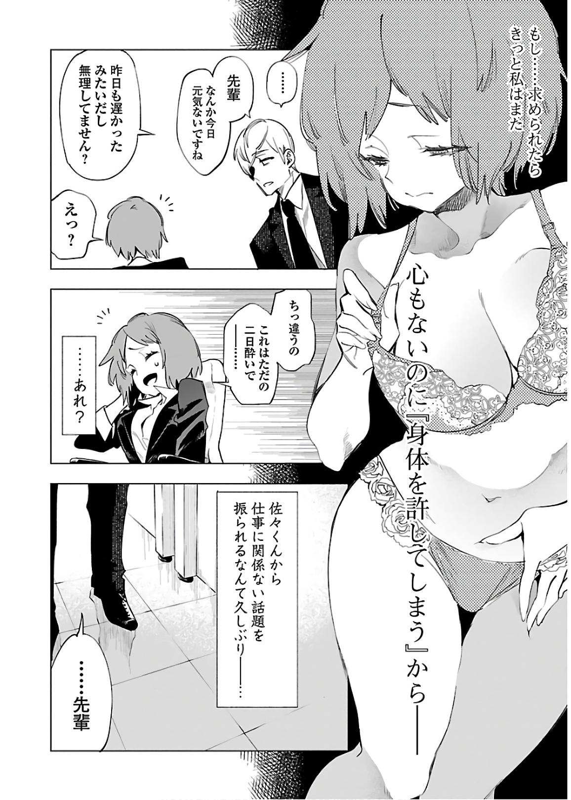 KAMI-SAMA NO ENMUSUBI - raw - Chapter 48 - https://jpdd.ccdd.to/JPDD/kamisamanoenmusubi/133715/dysyaw5nuaa.jpg