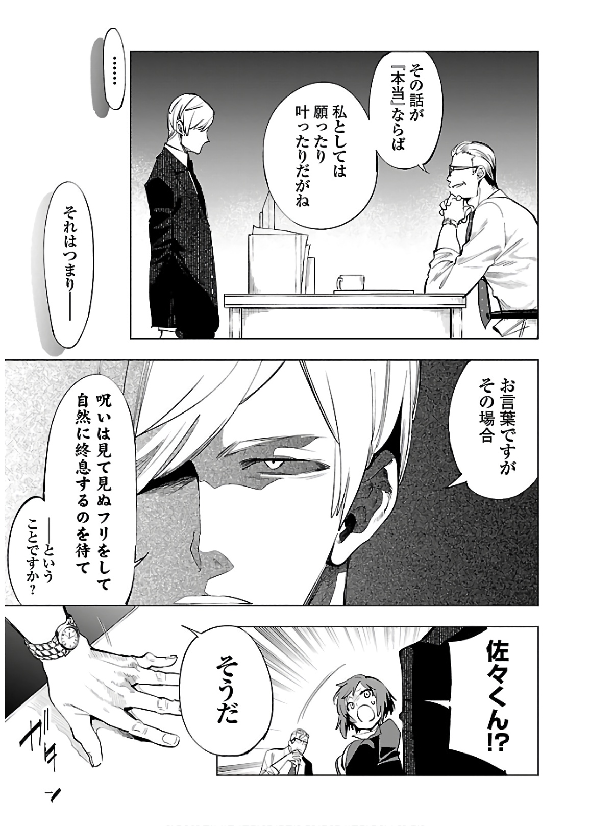 KAMI-SAMA NO ENMUSUBI - raw - Chapter 48 - https://jpdd.ccdd.to/JPDD/kamisamanoenmusubi/133715/g1uvxm1rco2.jpg