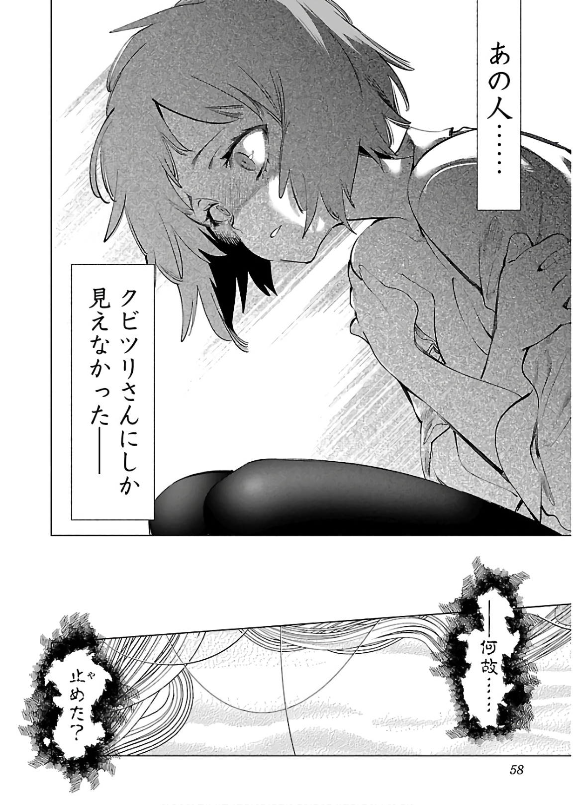 KAMI-SAMA NO ENMUSUBI - raw - Chapter 48 - https://jpdd.ccdd.to/JPDD/kamisamanoenmusubi/133715/hhxnrqyvjvm.jpg