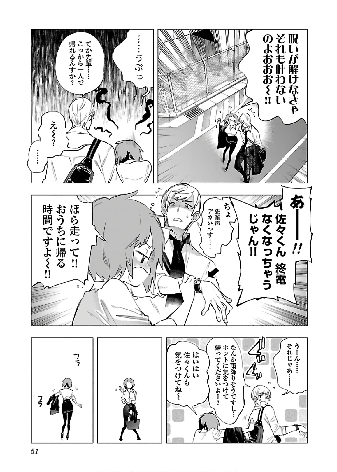 KAMI-SAMA NO ENMUSUBI - raw - Chapter 48 - https://jpdd.ccdd.to/JPDD/kamisamanoenmusubi/133715/jvp1m5gm2ux.jpg