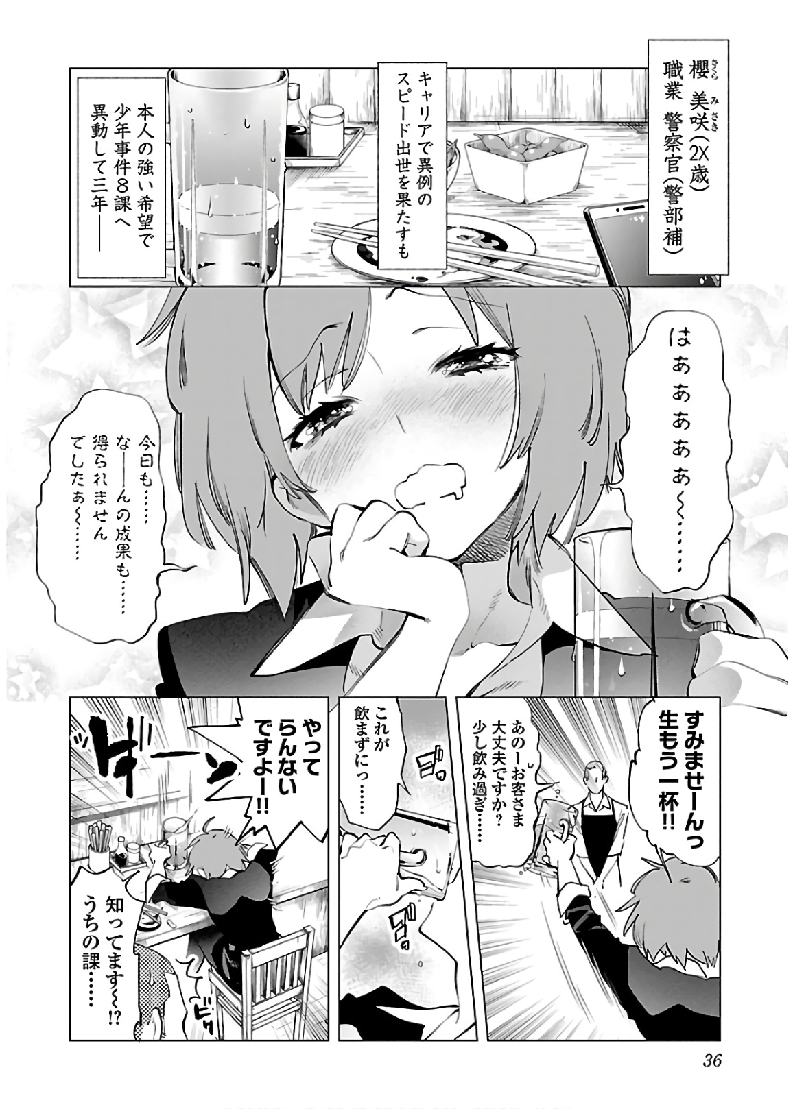 KAMI-SAMA NO ENMUSUBI - raw - Chapter 48 - https://jpdd.ccdd.to/JPDD/kamisamanoenmusubi/133715/kchm025tqxw.jpg