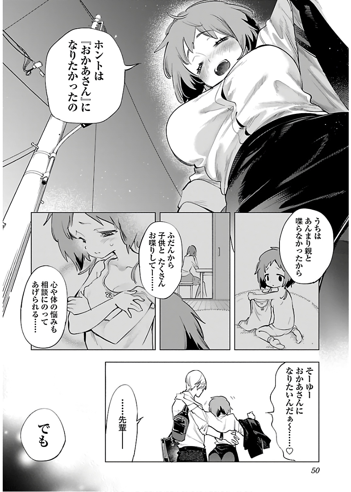 KAMI-SAMA NO ENMUSUBI - raw - Chapter 48 - https://jpdd.ccdd.to/JPDD/kamisamanoenmusubi/133715/l2yrzrp0nth.jpg