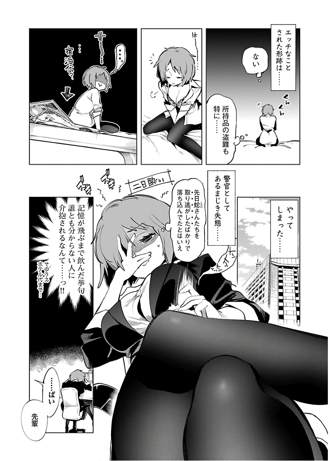 KAMI-SAMA NO ENMUSUBI - raw - Chapter 48 - https://jpdd.ccdd.to/JPDD/kamisamanoenmusubi/133715/m0fkvirw0t1.jpg