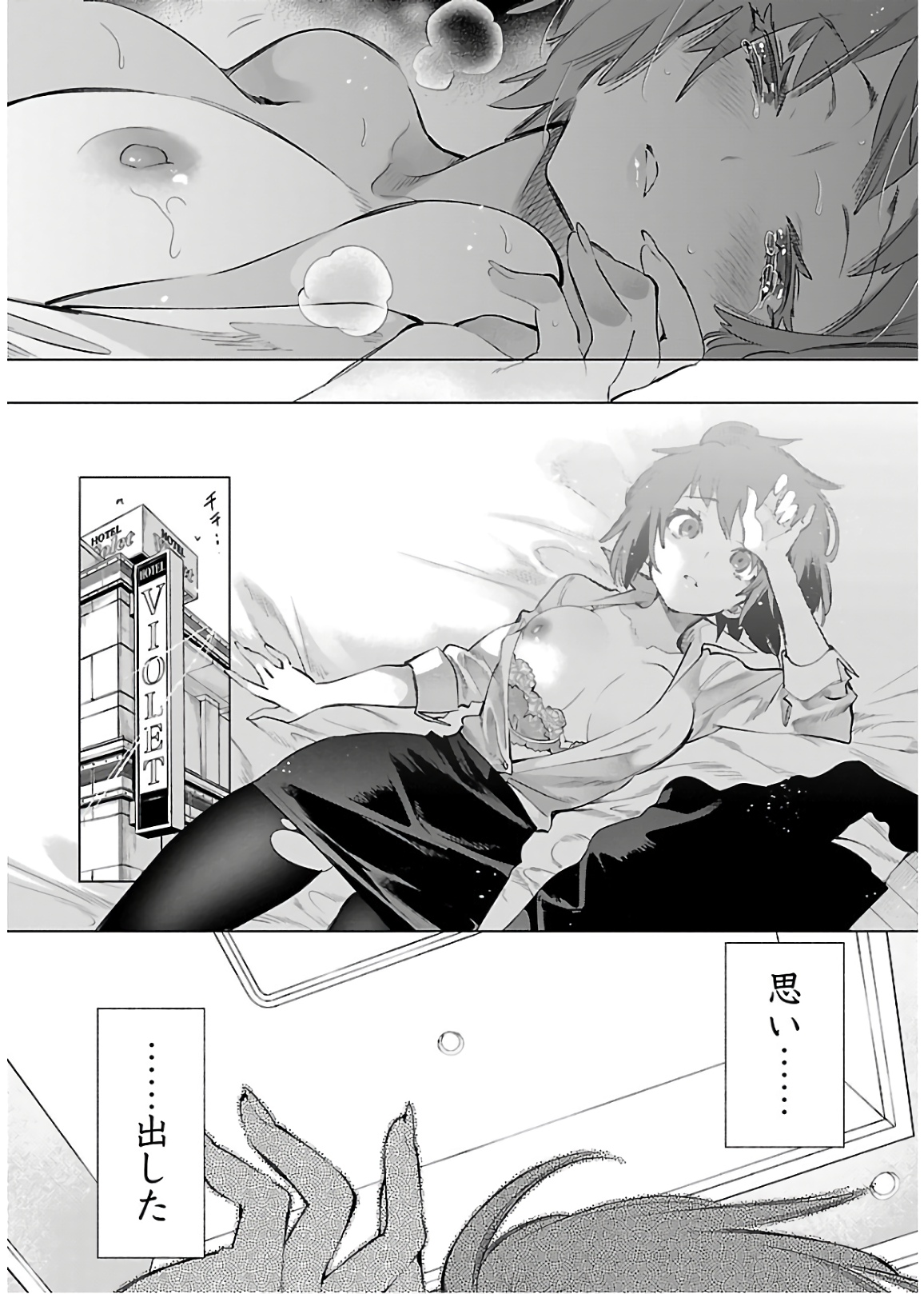 KAMI-SAMA NO ENMUSUBI - raw - Chapter 48 - https://jpdd.ccdd.to/JPDD/kamisamanoenmusubi/133715/mzstcxetkrv.jpg