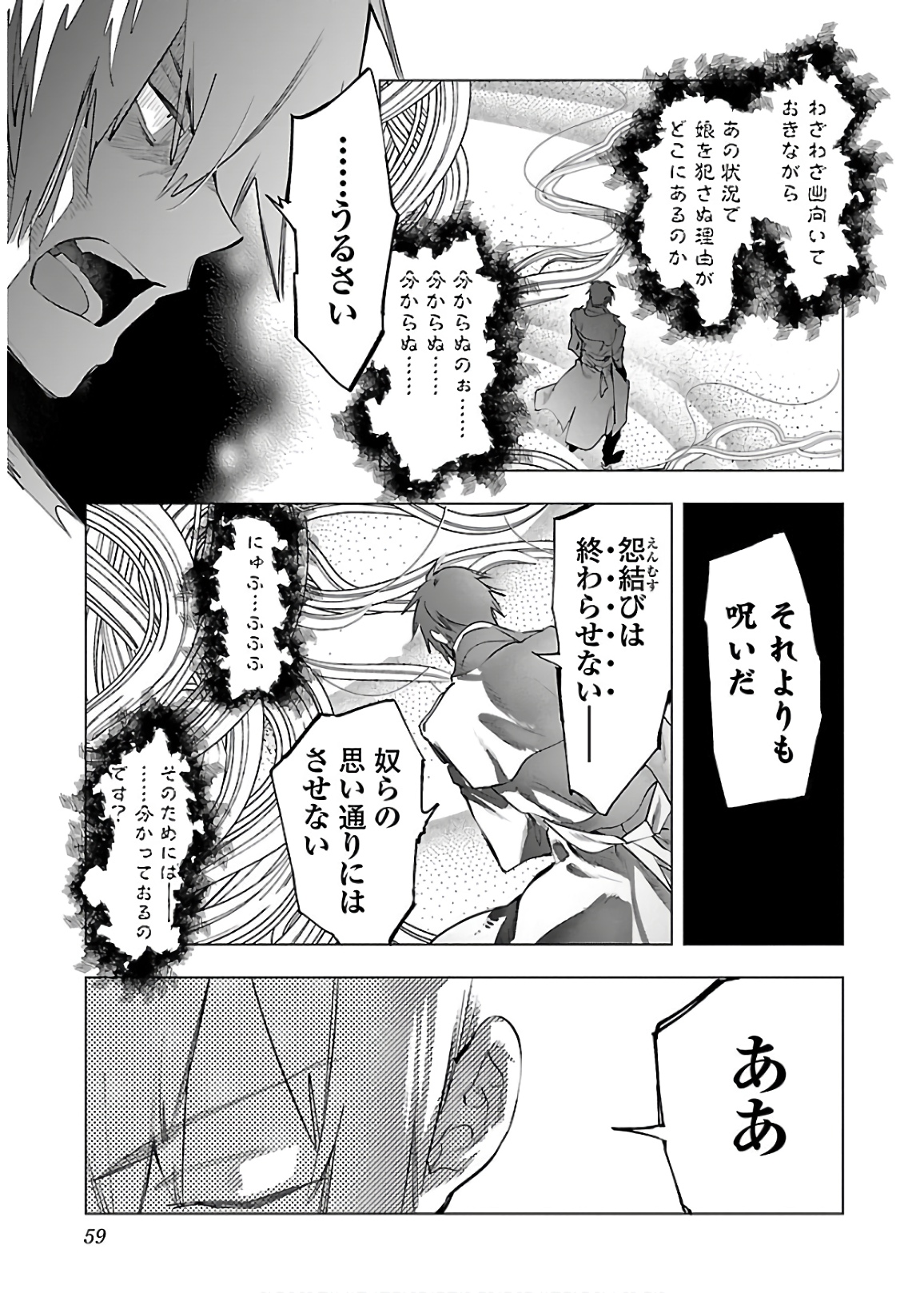 KAMI-SAMA NO ENMUSUBI - raw - Chapter 48 - https://jpdd.ccdd.to/JPDD/kamisamanoenmusubi/133715/q1iyivdlele.jpg