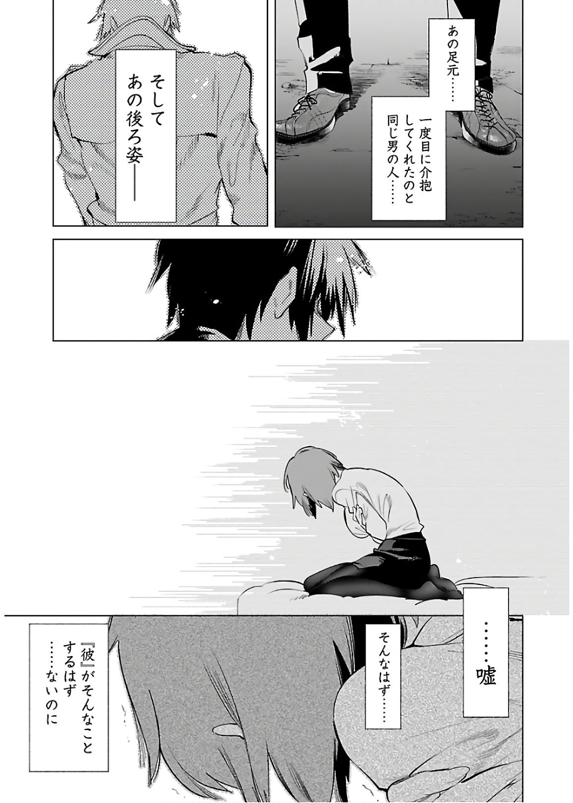 KAMI-SAMA NO ENMUSUBI - raw - Chapter 48 - https://jpdd.ccdd.to/JPDD/kamisamanoenmusubi/133715/thwt1ryd0u3.jpg