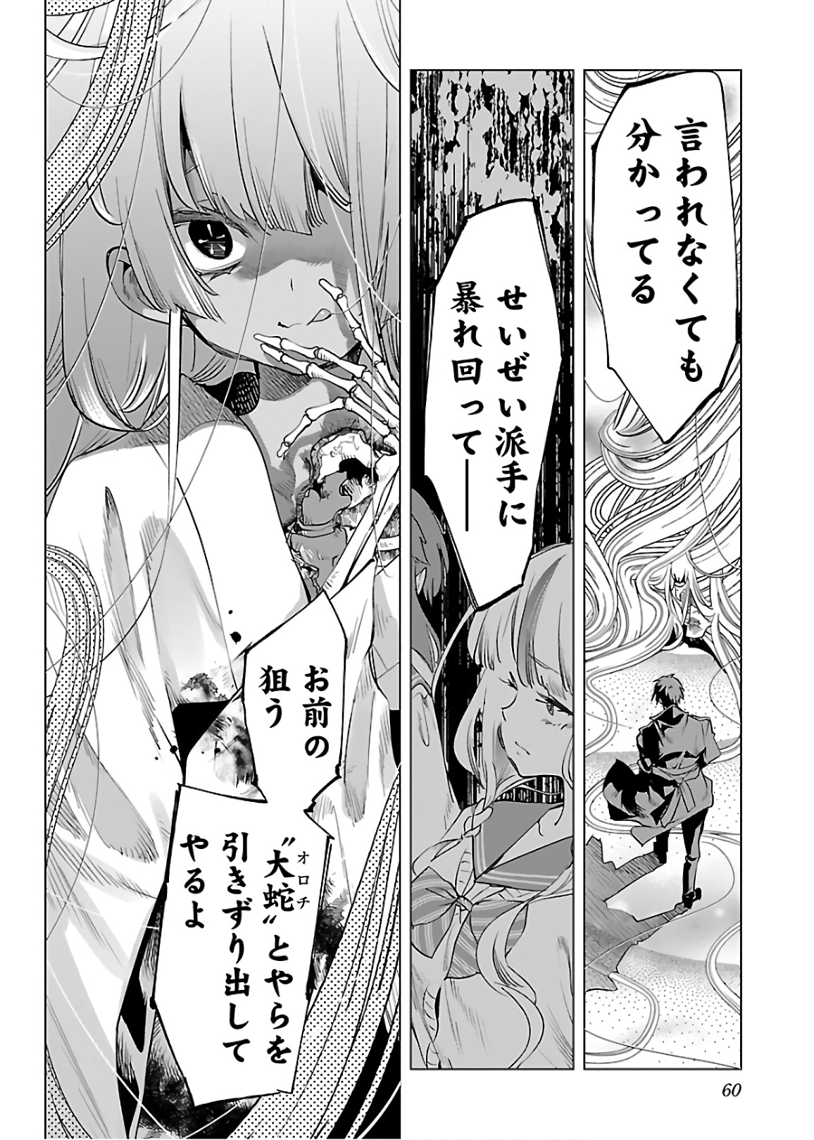 KAMI-SAMA NO ENMUSUBI - raw - Chapter 48 - https://jpdd.ccdd.to/JPDD/kamisamanoenmusubi/133715/vwccyoylx4n.jpg
