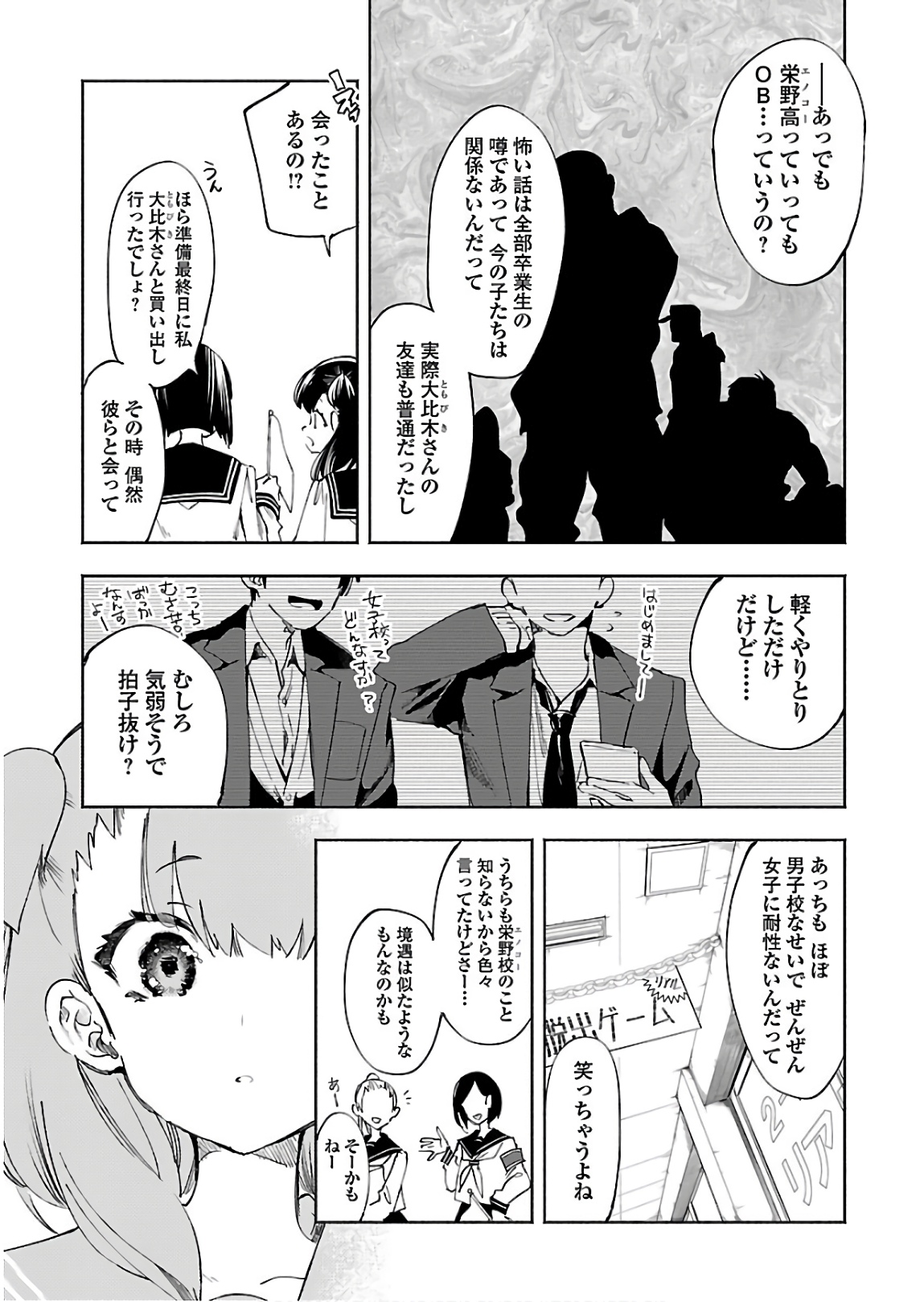 KAMI-SAMA NO ENMUSUBI - raw - Chapter 46 - https://jpdd.ccdd.to/JPDD/kamisamanoenmusubi/133717/0nc0ezn15cj.jpg